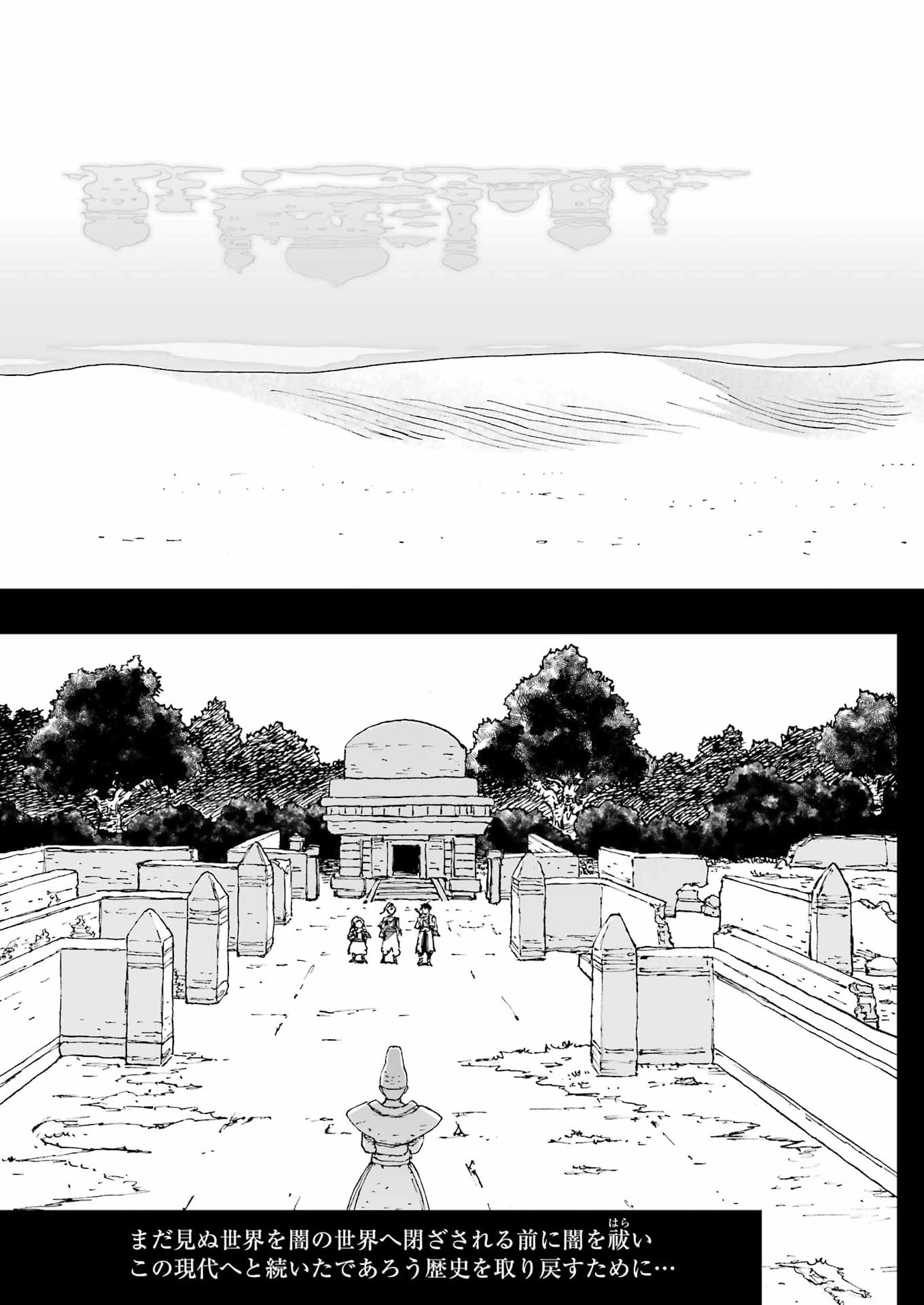 DRAGON QUEST EDEN - Chapter 5 - Page 7