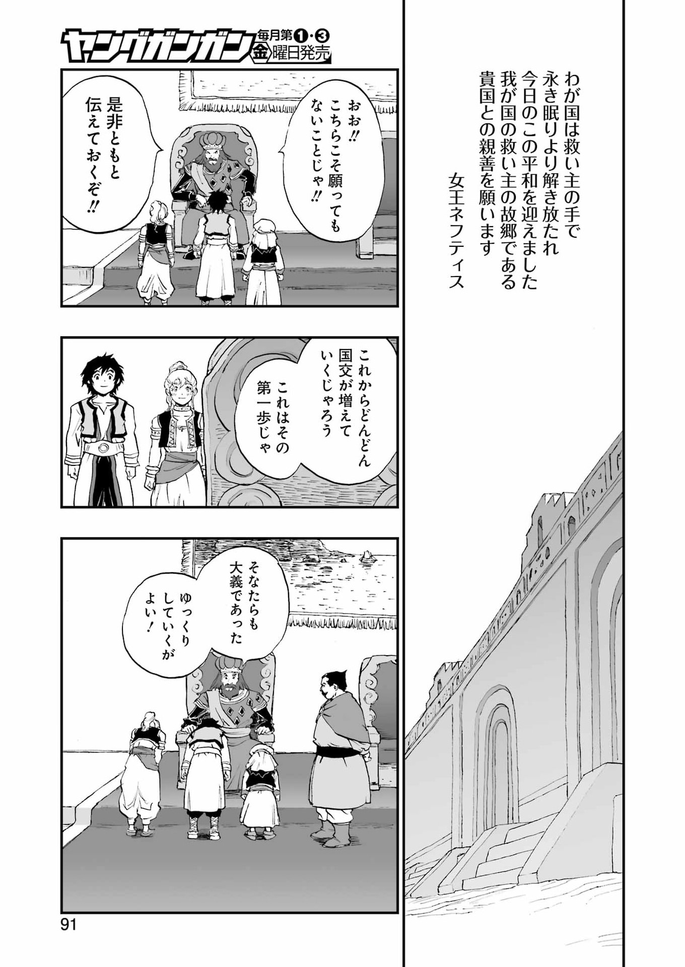 DRAGON QUEST EDEN - Chapter 5 - Page 9