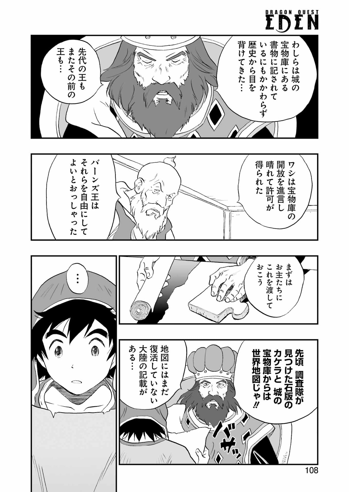 DRAGON QUEST EDEN - Chapter 6 - Page 10
