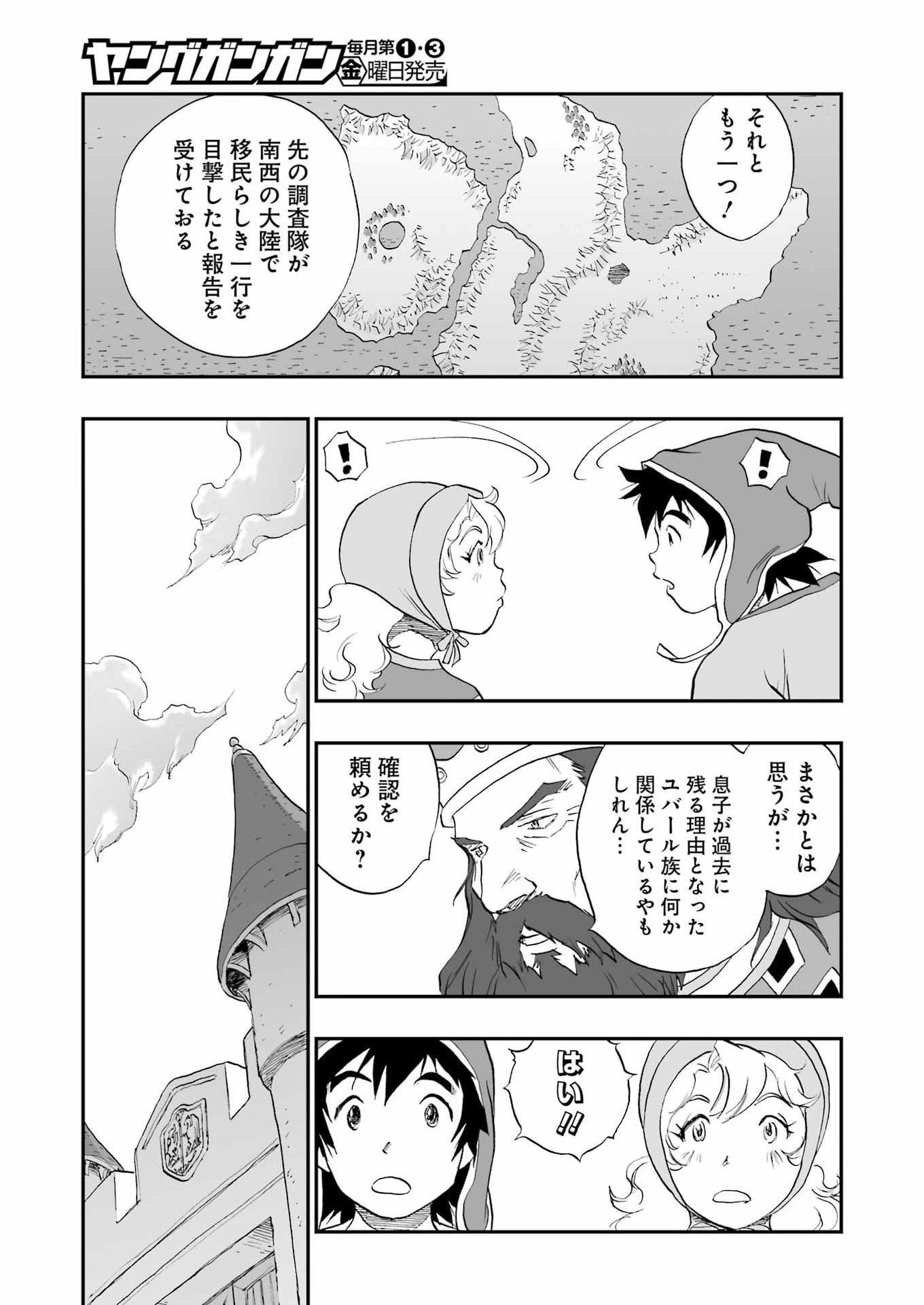 DRAGON QUEST EDEN - Chapter 6 - Page 11