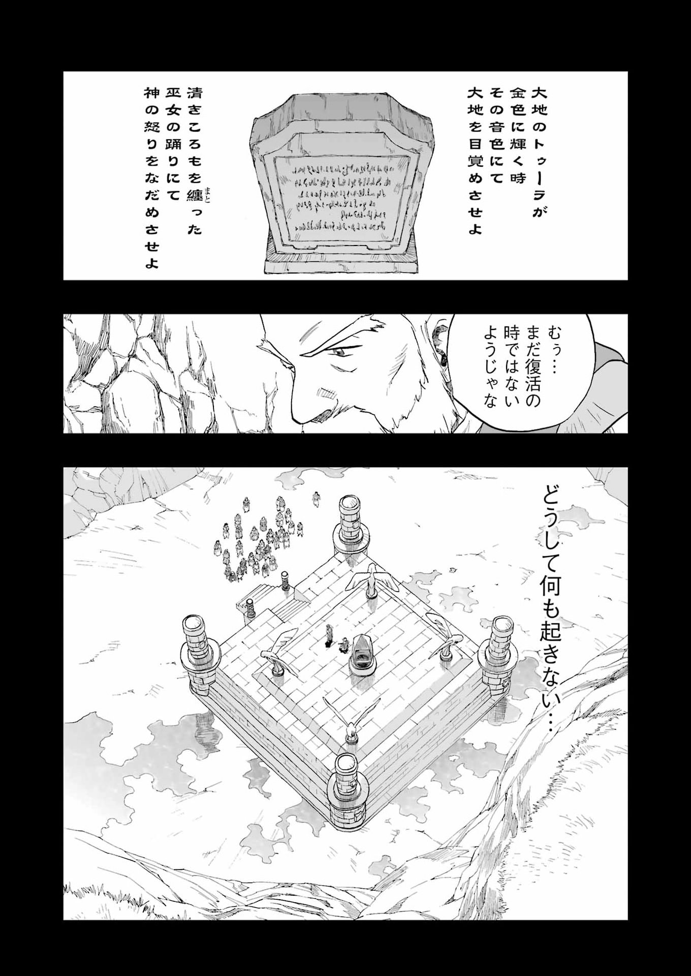 DRAGON QUEST EDEN - Chapter 6 - Page 15