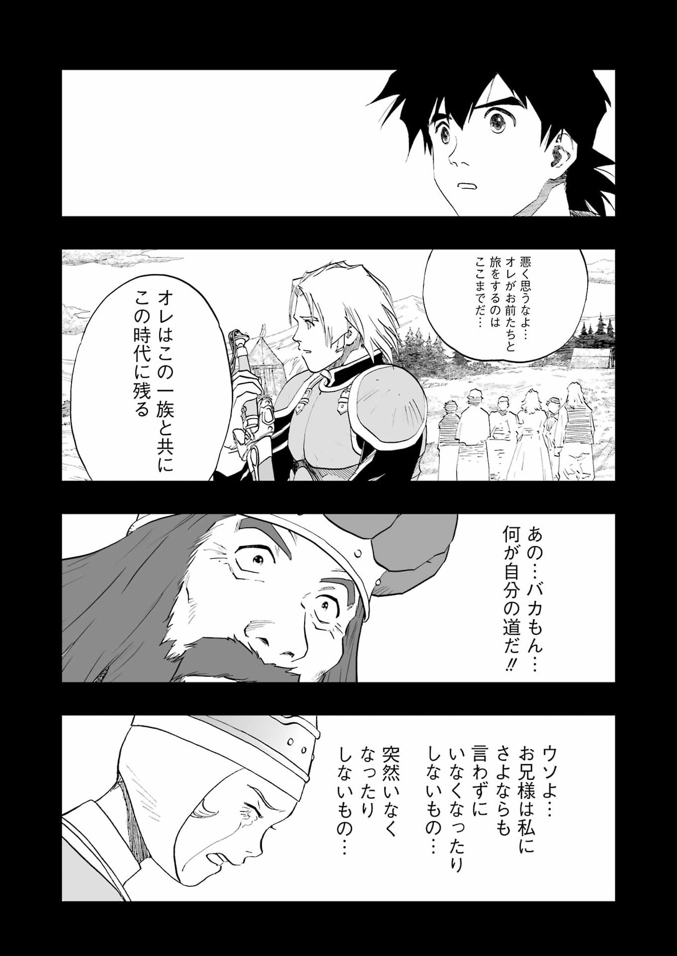 DRAGON QUEST EDEN - Chapter 6 - Page 17