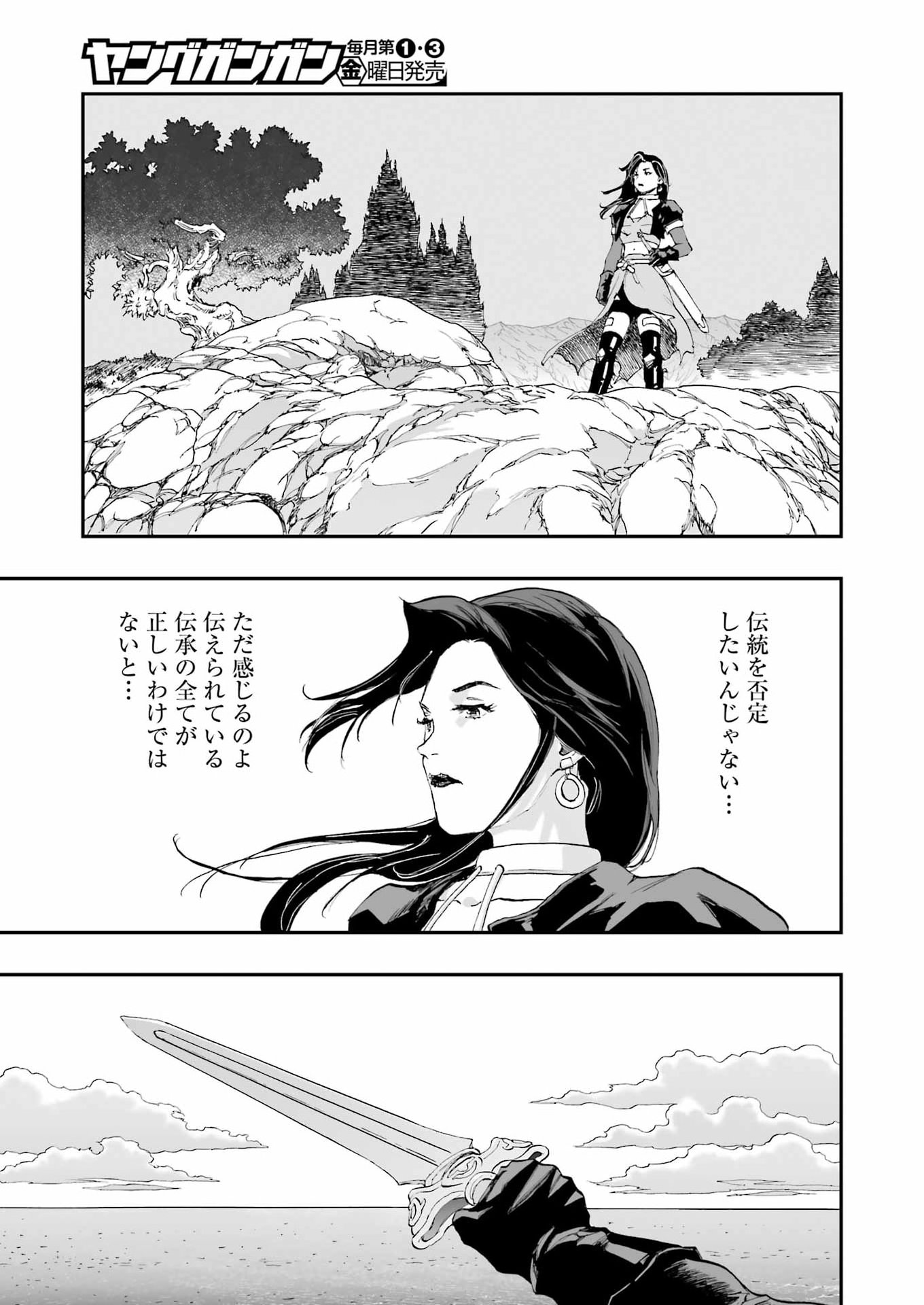 DRAGON QUEST EDEN - Chapter 6 - Page 21