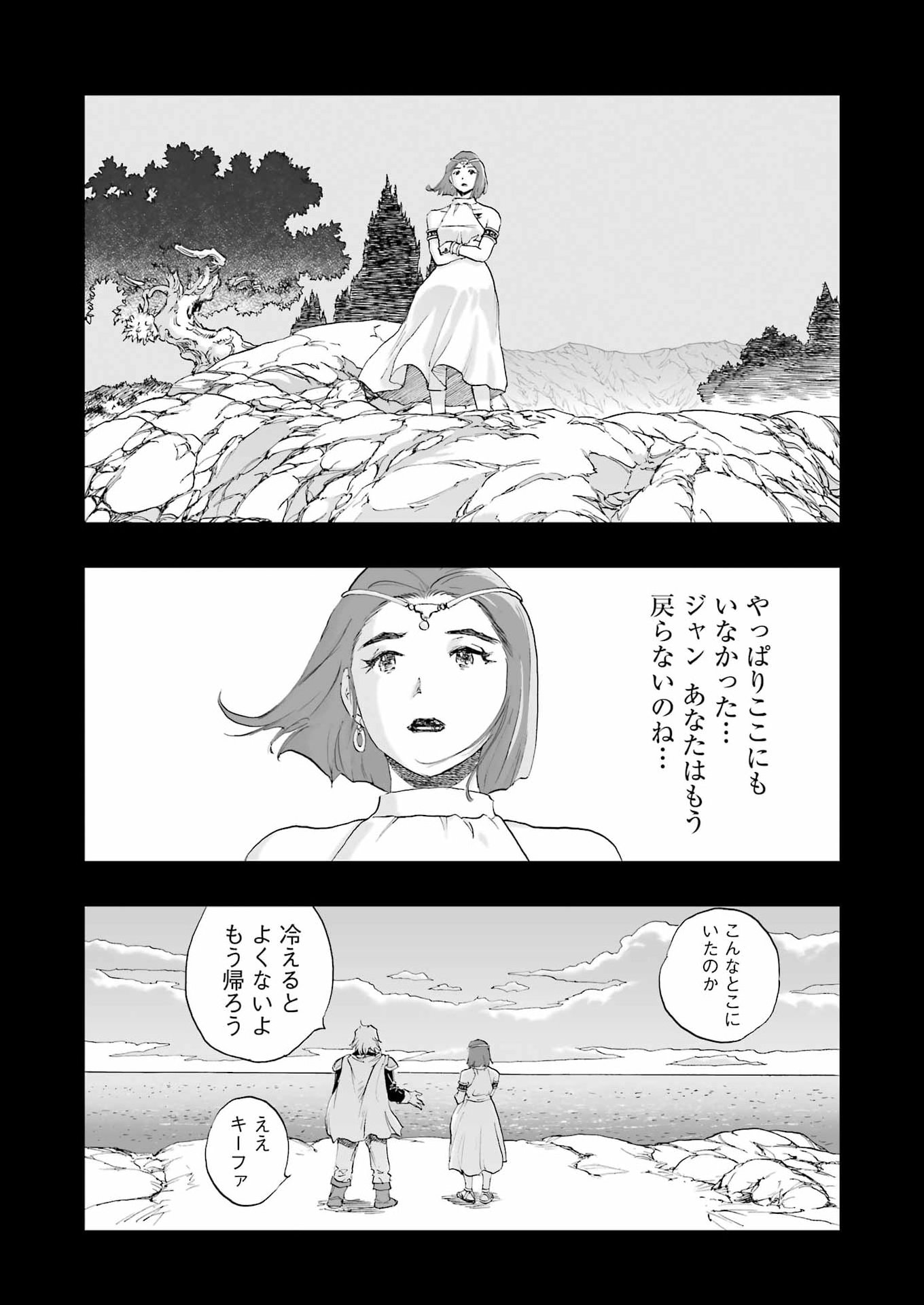 DRAGON QUEST EDEN - Chapter 6 - Page 24