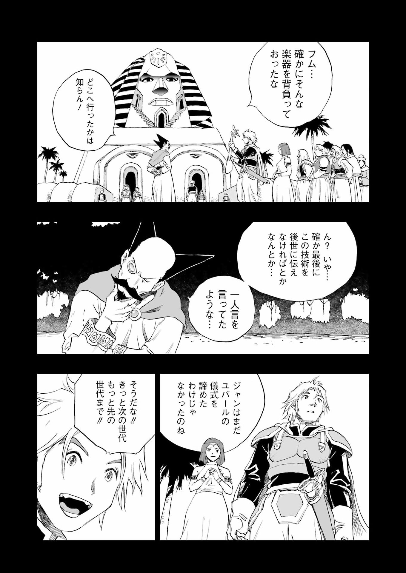 DRAGON QUEST EDEN - Chapter 6 - Page 25