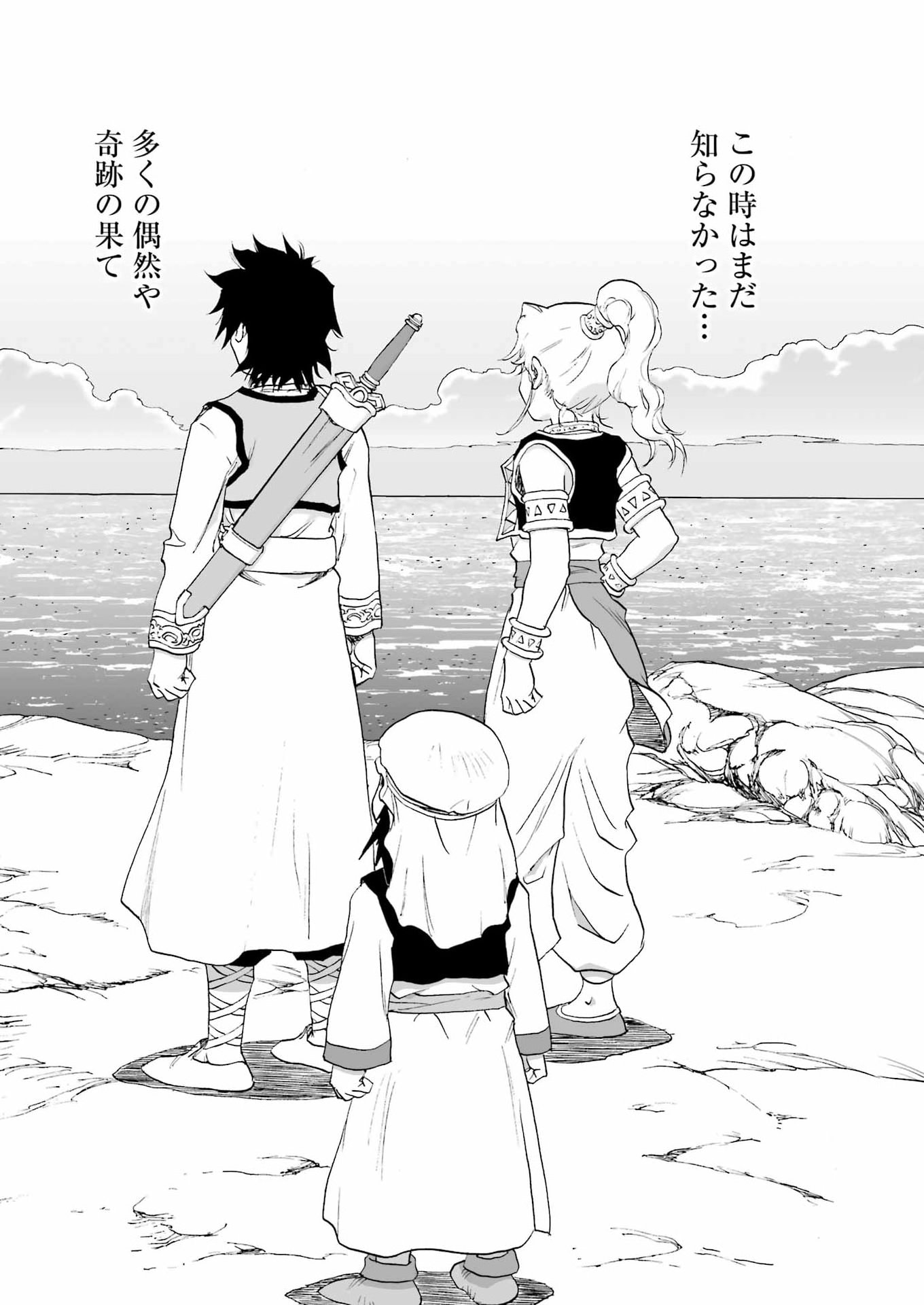 DRAGON QUEST EDEN - Chapter 6 - Page 30