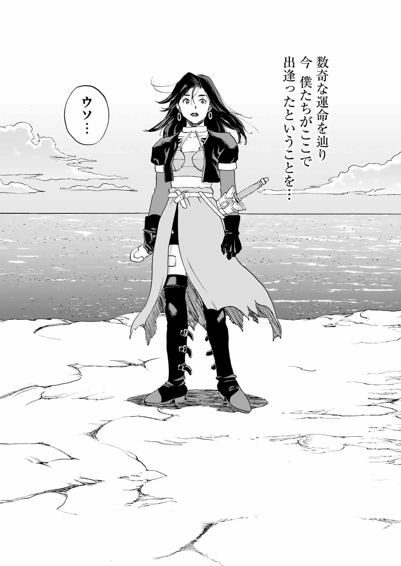 DRAGON QUEST EDEN - Chapter 6 - Page 31