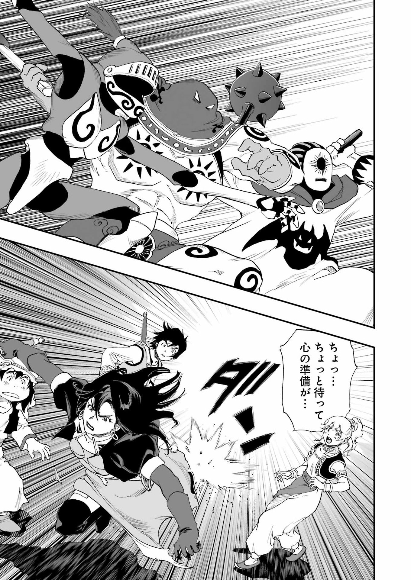 DRAGON QUEST EDEN - Chapter 7 - Page 15
