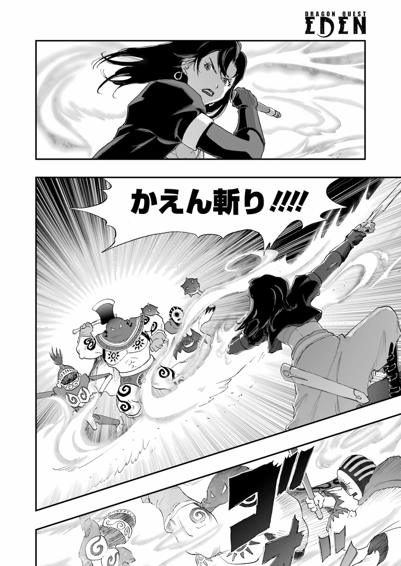 DRAGON QUEST EDEN - Chapter 7 - Page 16