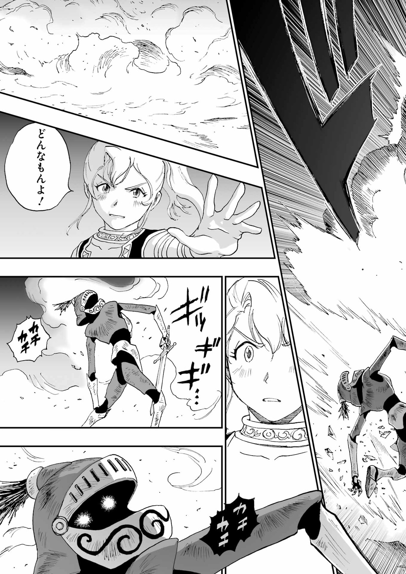 DRAGON QUEST EDEN - Chapter 7 - Page 21