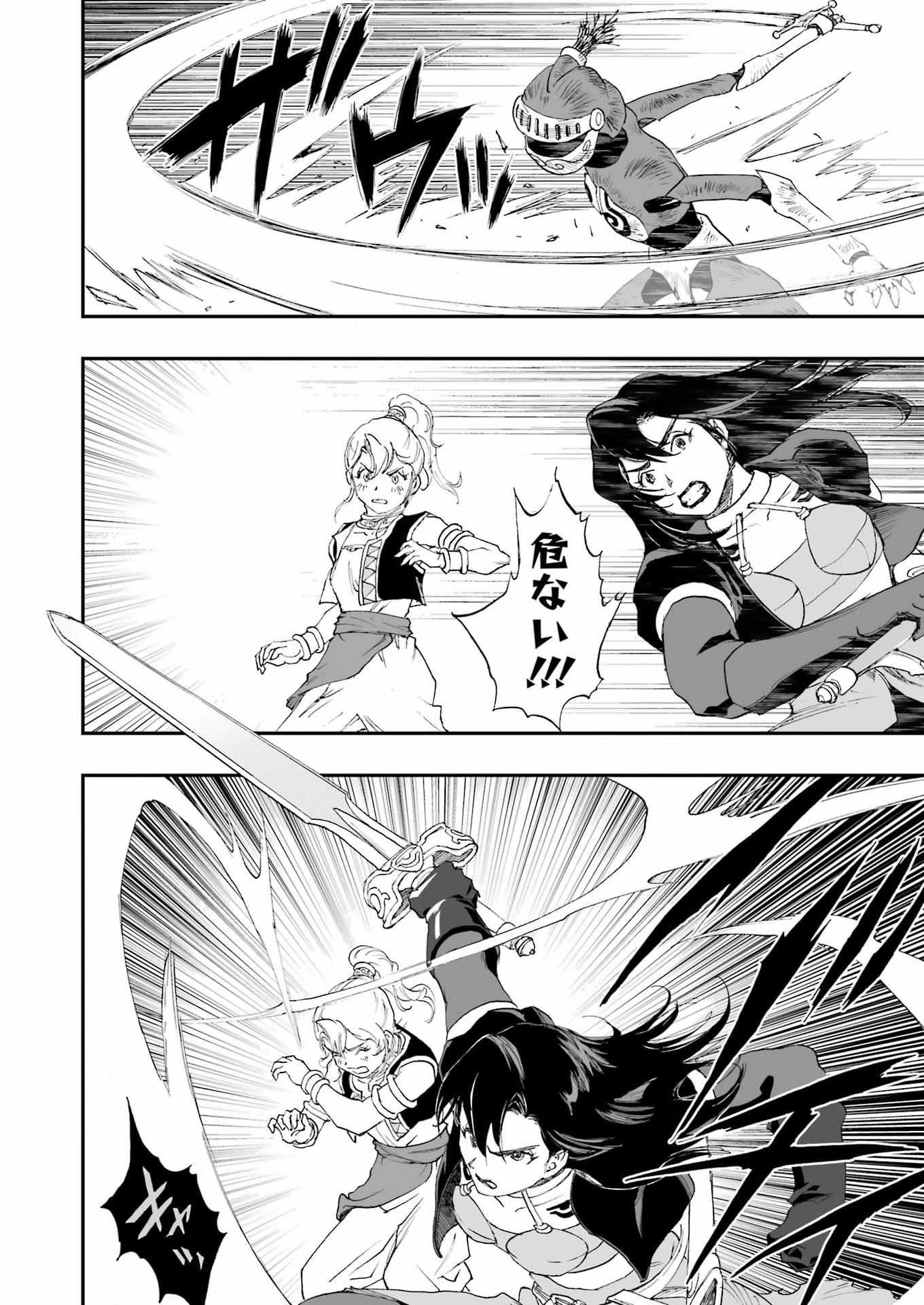 DRAGON QUEST EDEN - Chapter 7 - Page 22