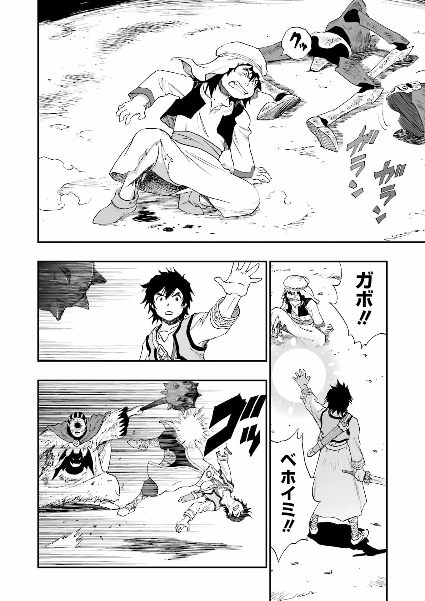 DRAGON QUEST EDEN - Chapter 7 - Page 24