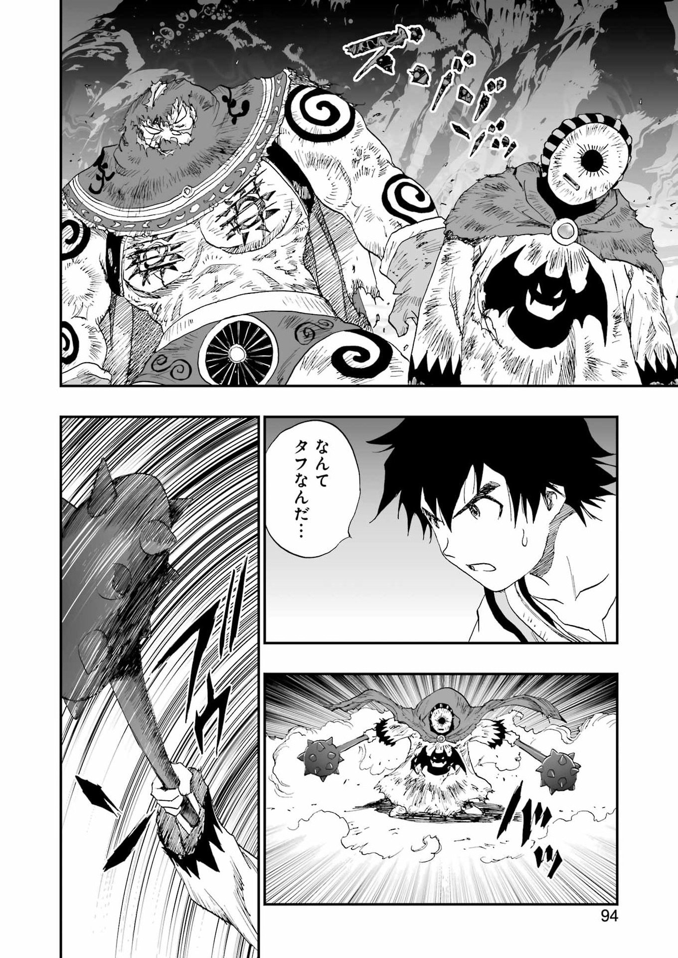 DRAGON QUEST EDEN - Chapter 7 - Page 26