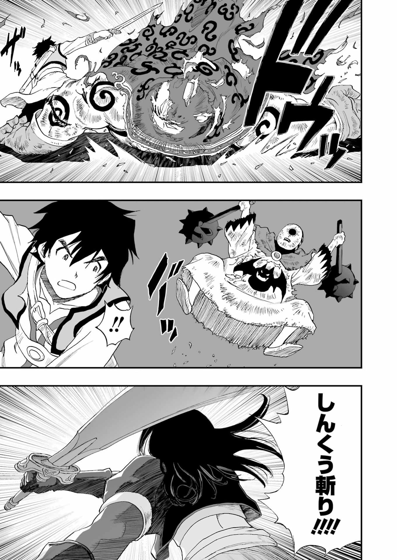 DRAGON QUEST EDEN - Chapter 7 - Page 29