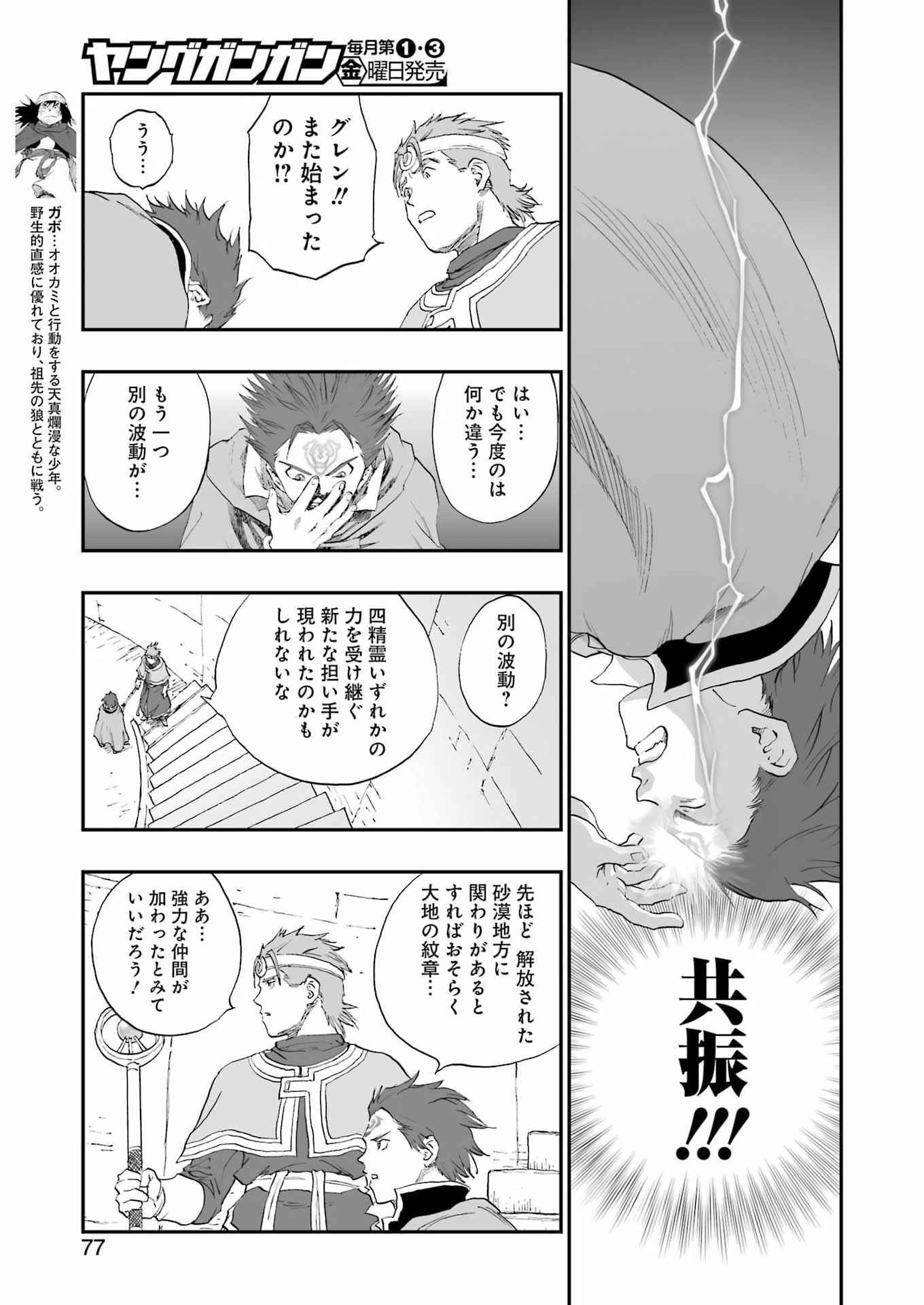 DRAGON QUEST EDEN - Chapter 7 - Page 9