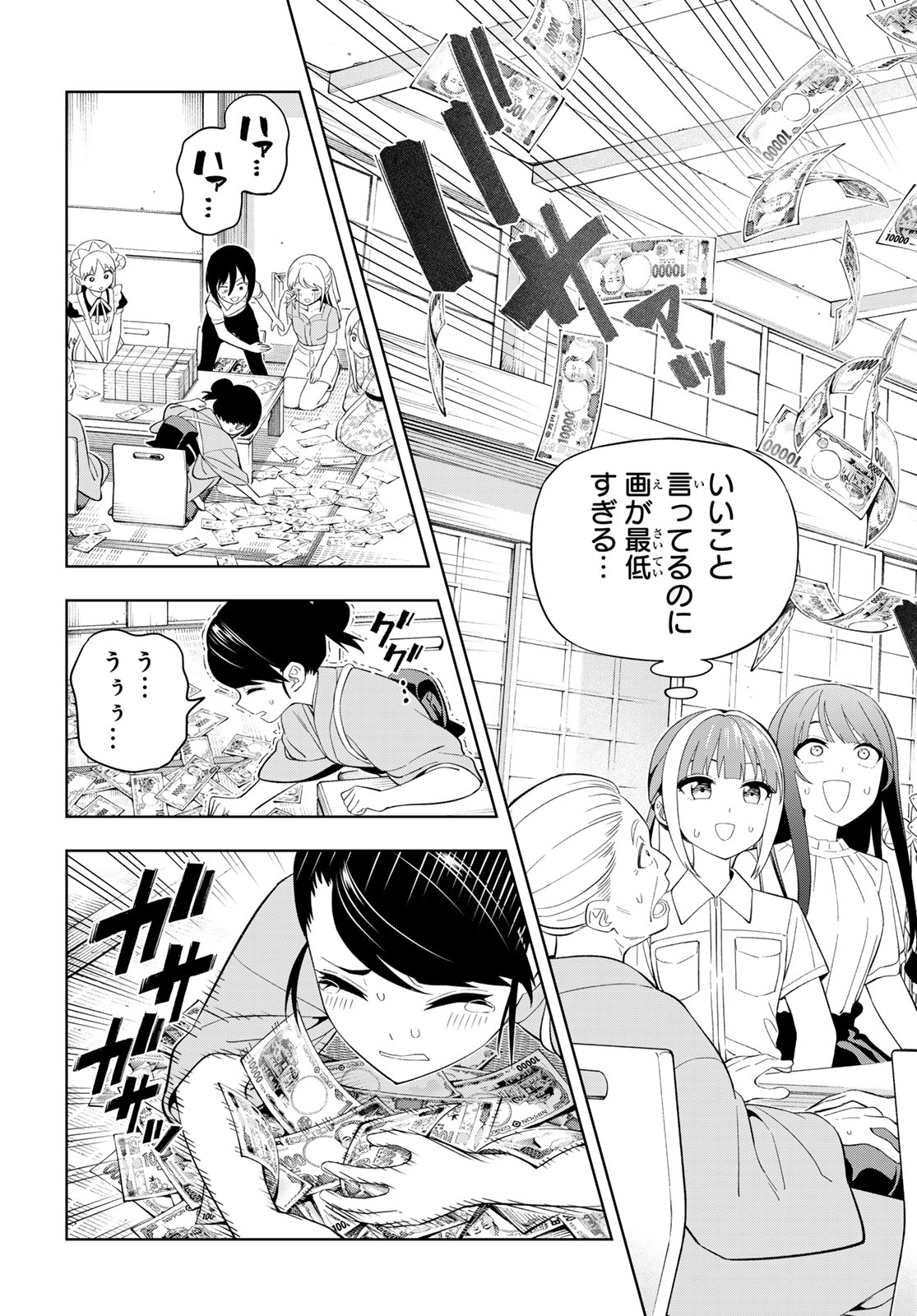 Dream Jumbo Girl - Chapter 43 - Page 13