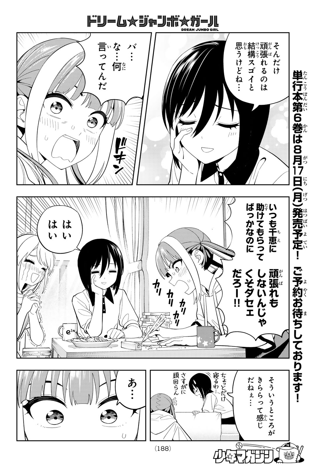 Dream Jumbo Girl - Chapter 44 - Page 11