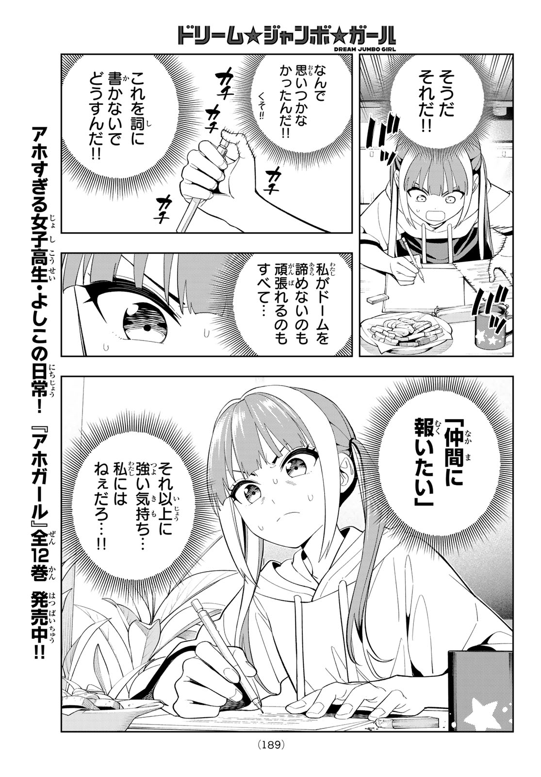 Dream Jumbo Girl - Chapter 44 - Page 12