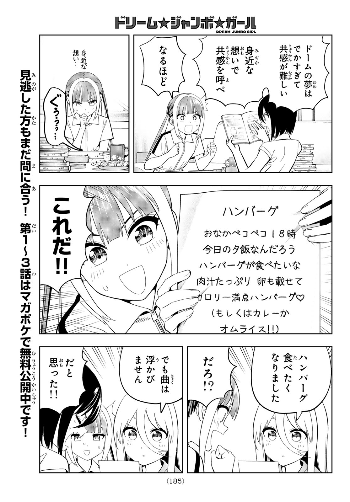 Dream Jumbo Girl - Chapter 44 - Page 8