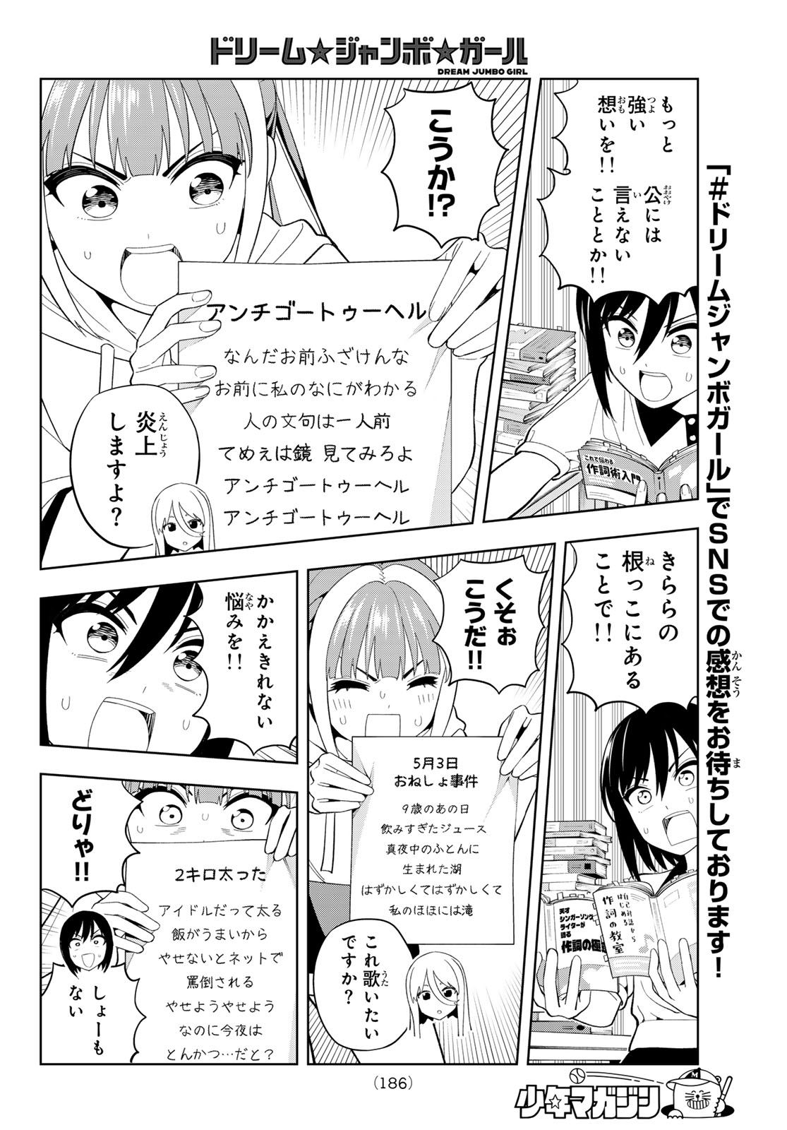Dream Jumbo Girl - Chapter 44 - Page 9