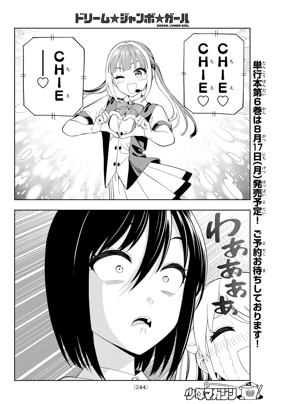 Dream Jumbo Girl - Chapter 45 - Page 10