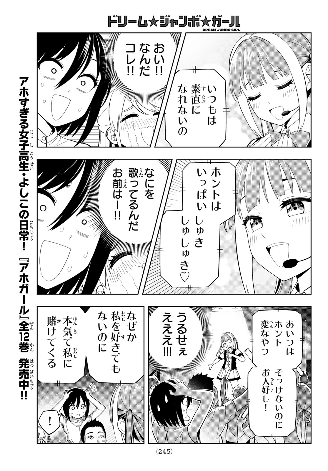 Dream Jumbo Girl - Chapter 45 - Page 11