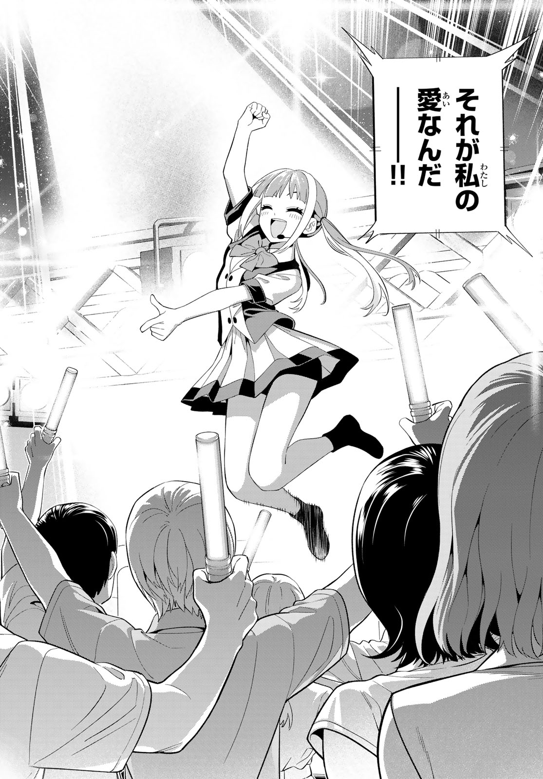 Dream Jumbo Girl - Chapter 45 - Page 14