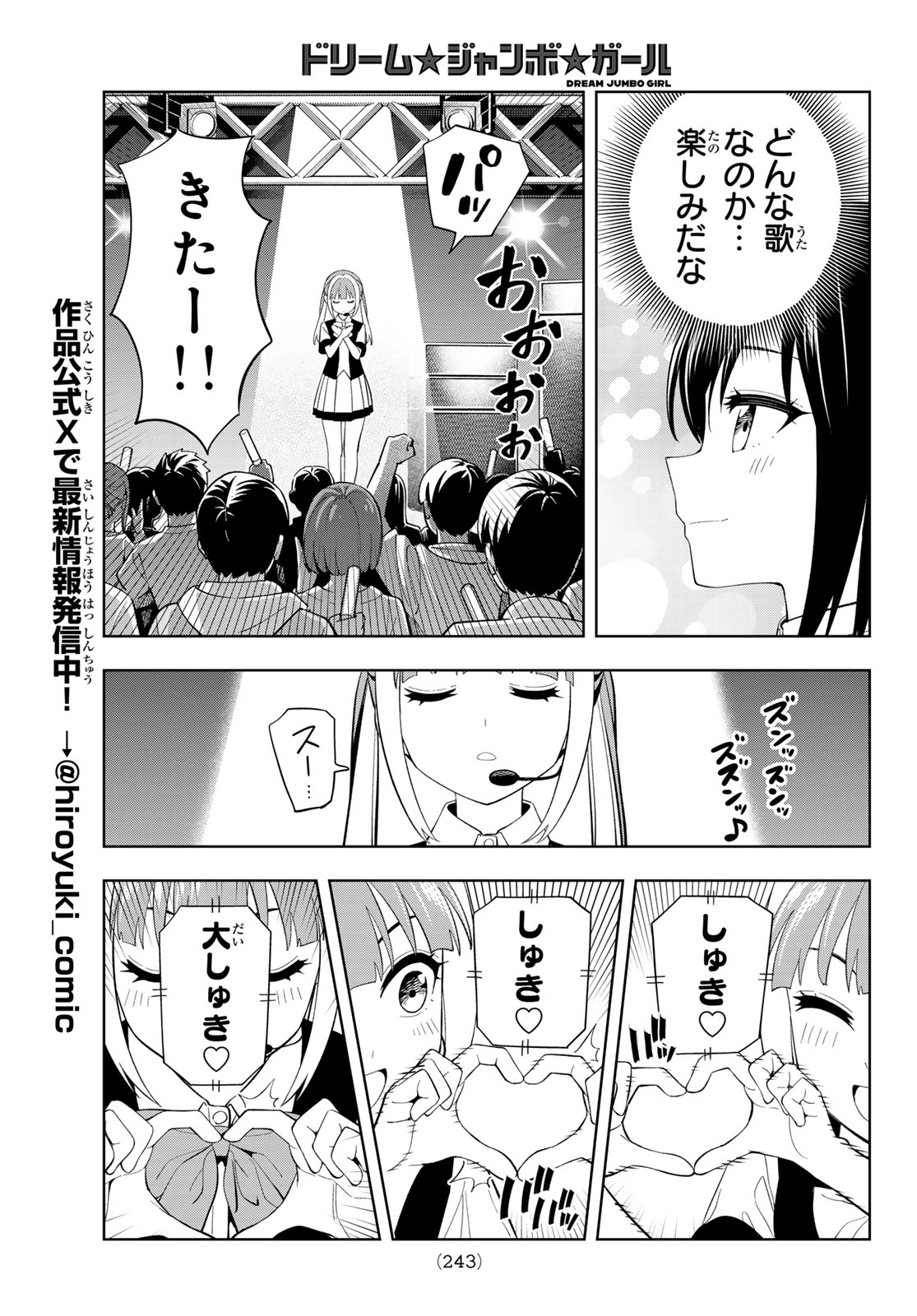 Dream Jumbo Girl - Chapter 45 - Page 9