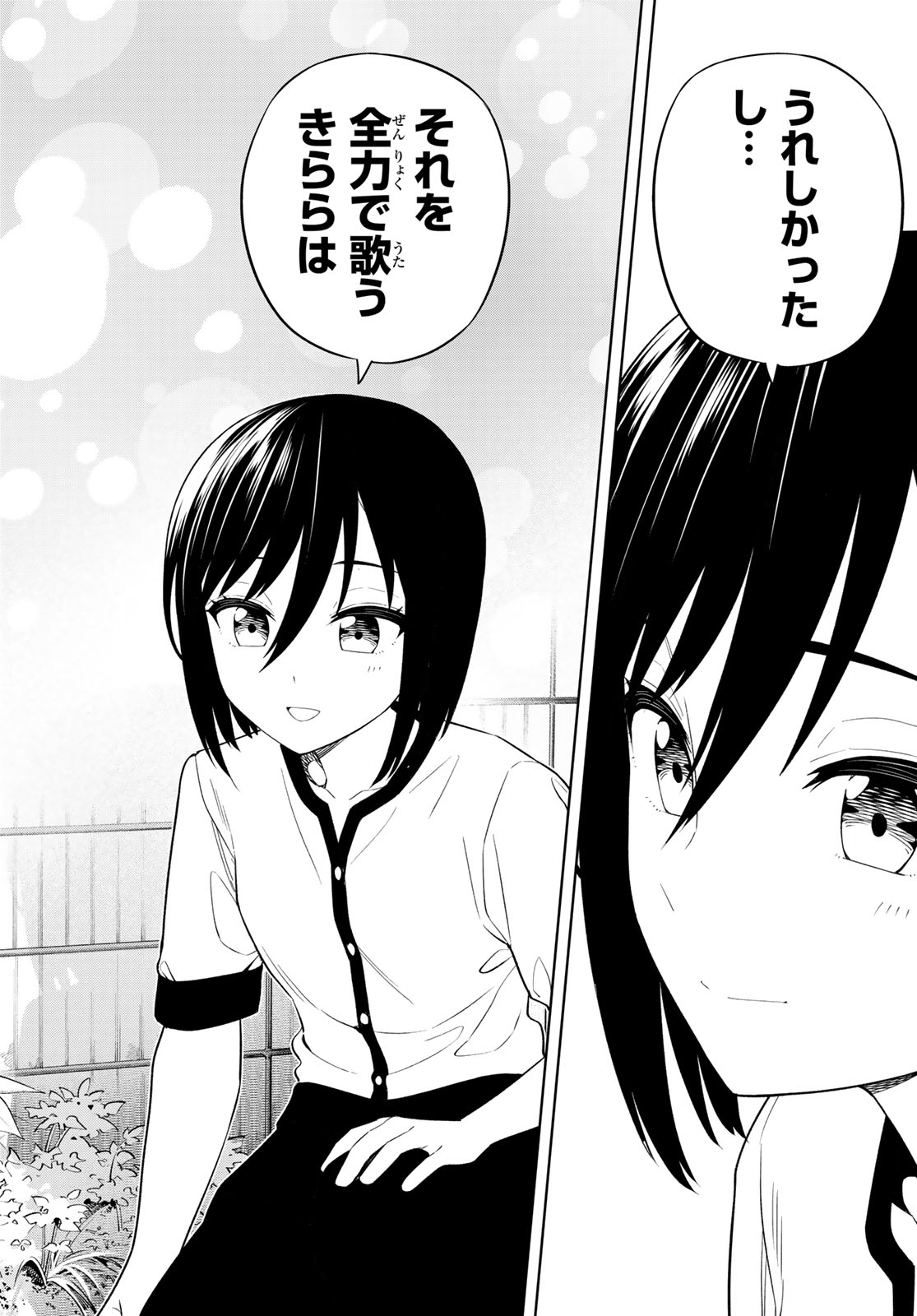 Dream Jumbo Girl - Chapter 46 - Page 12
