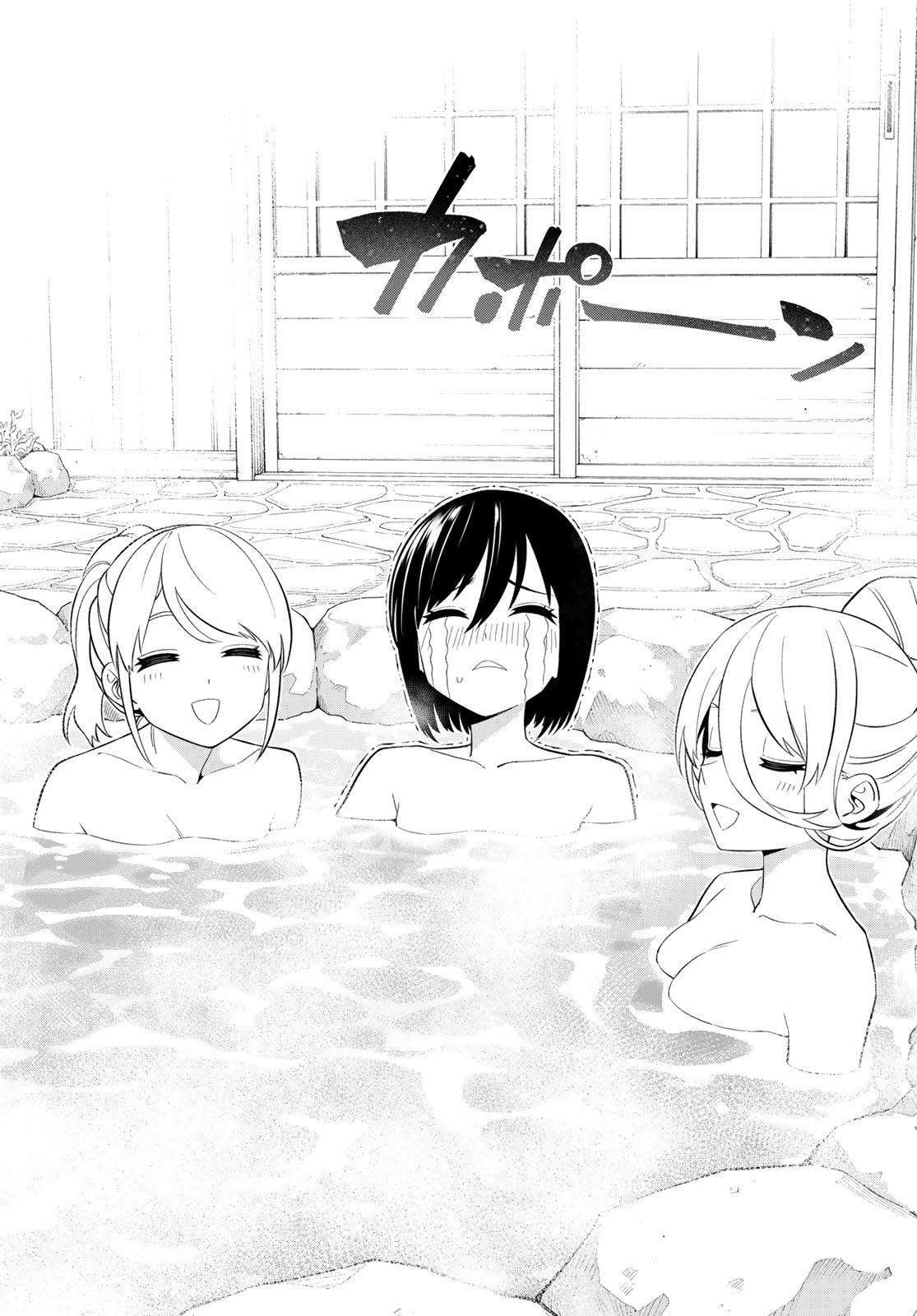 Dream Jumbo Girl - Chapter 47 - Page 14