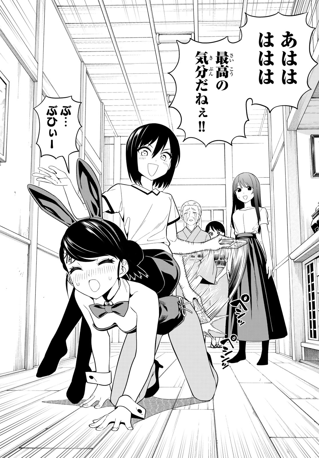 Dream Jumbo Girl - Chapter 48 - Page 10