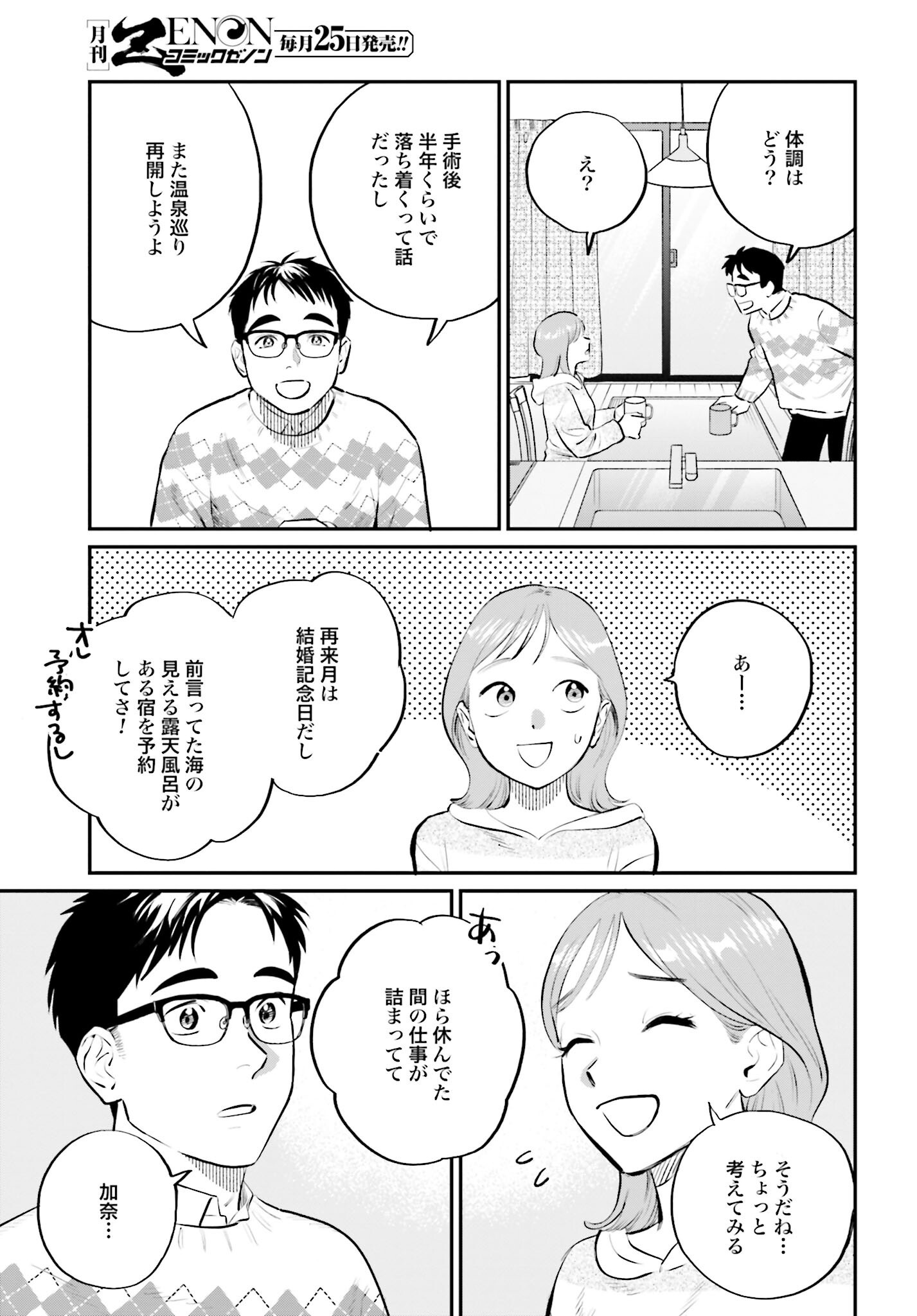 Dressing Biyo Gekai Morino Maria - Chapter 1 - Page 15