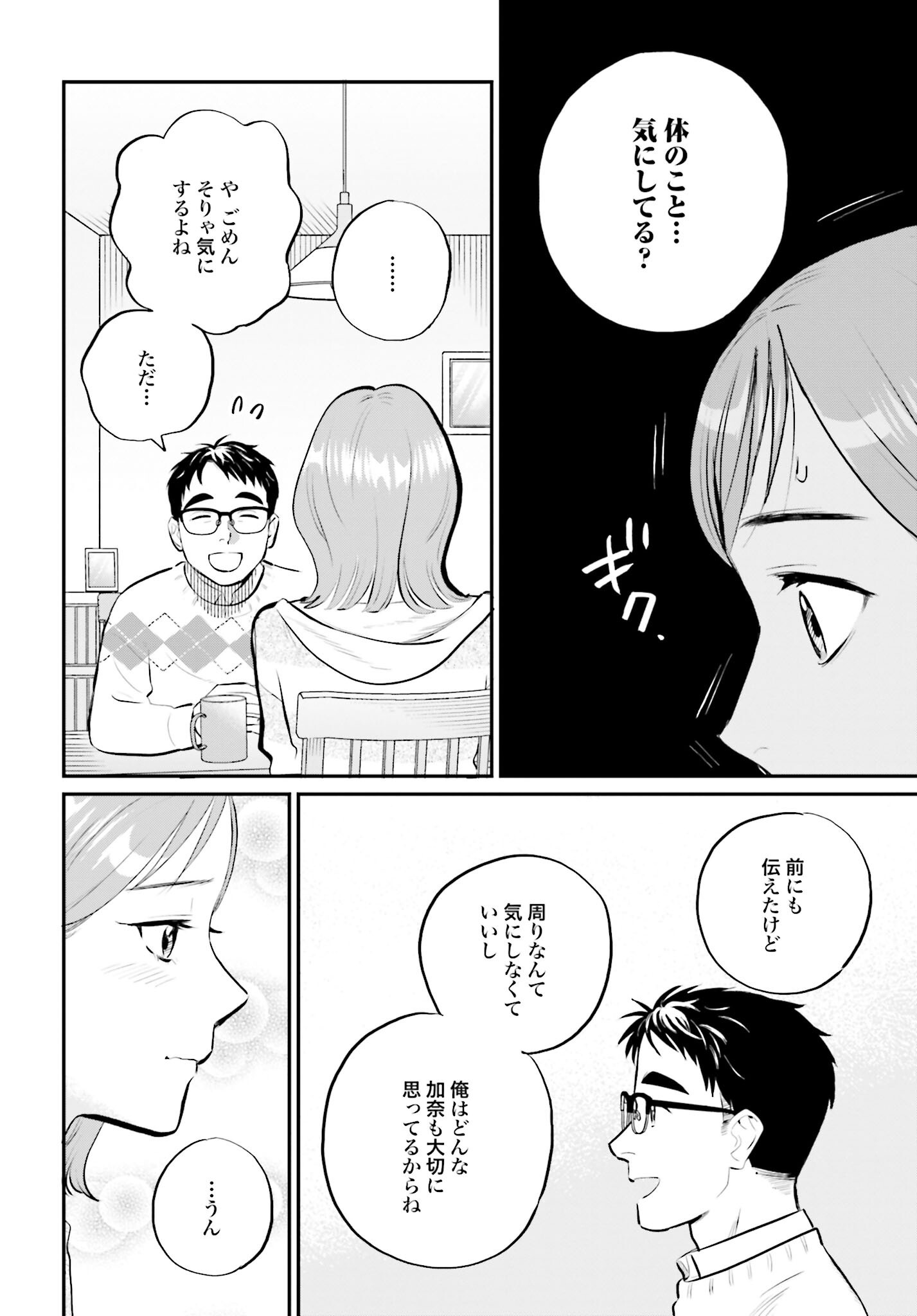 Dressing Biyo Gekai Morino Maria - Chapter 1 - Page 16