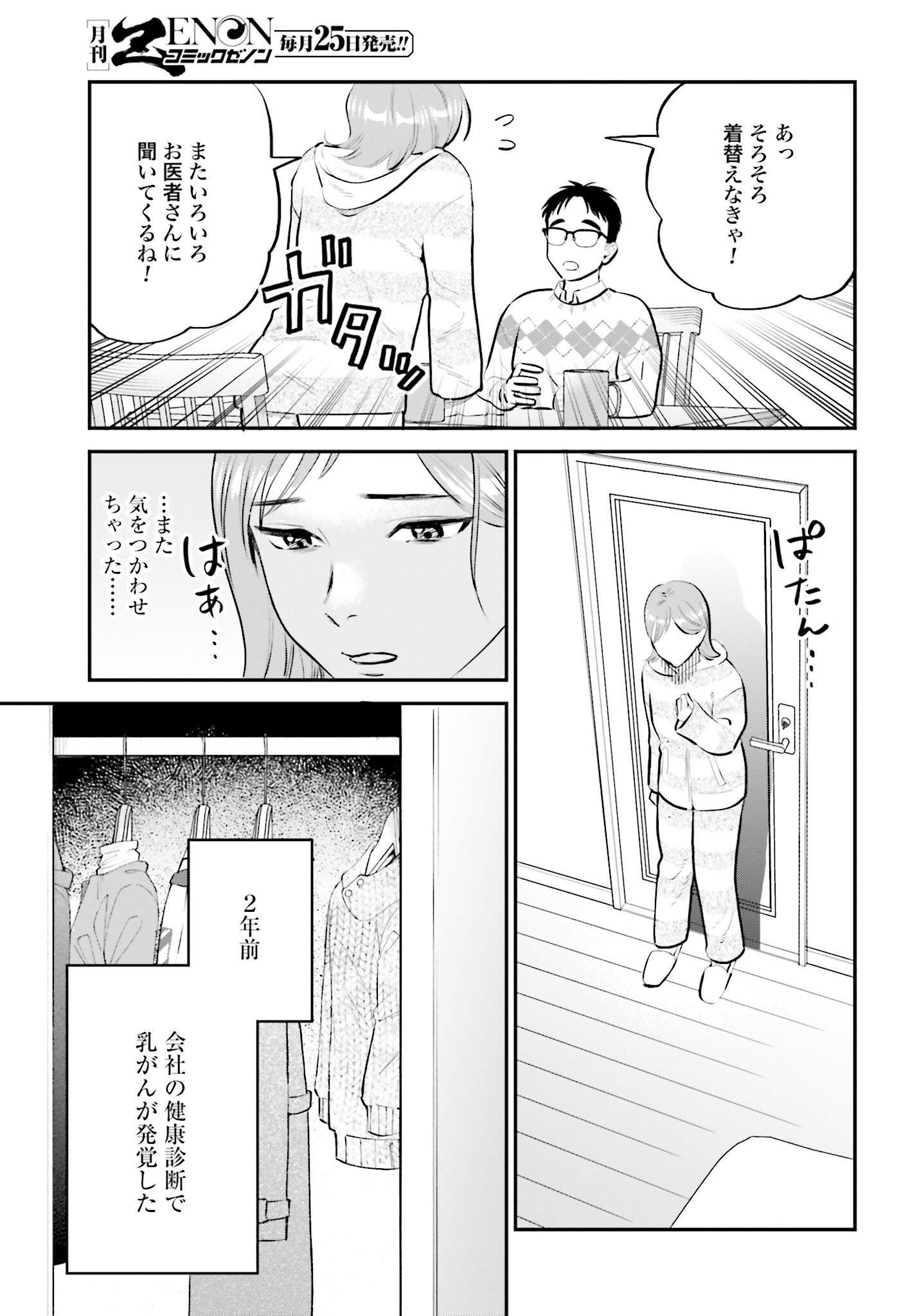Dressing Biyo Gekai Morino Maria - Chapter 1 - Page 17