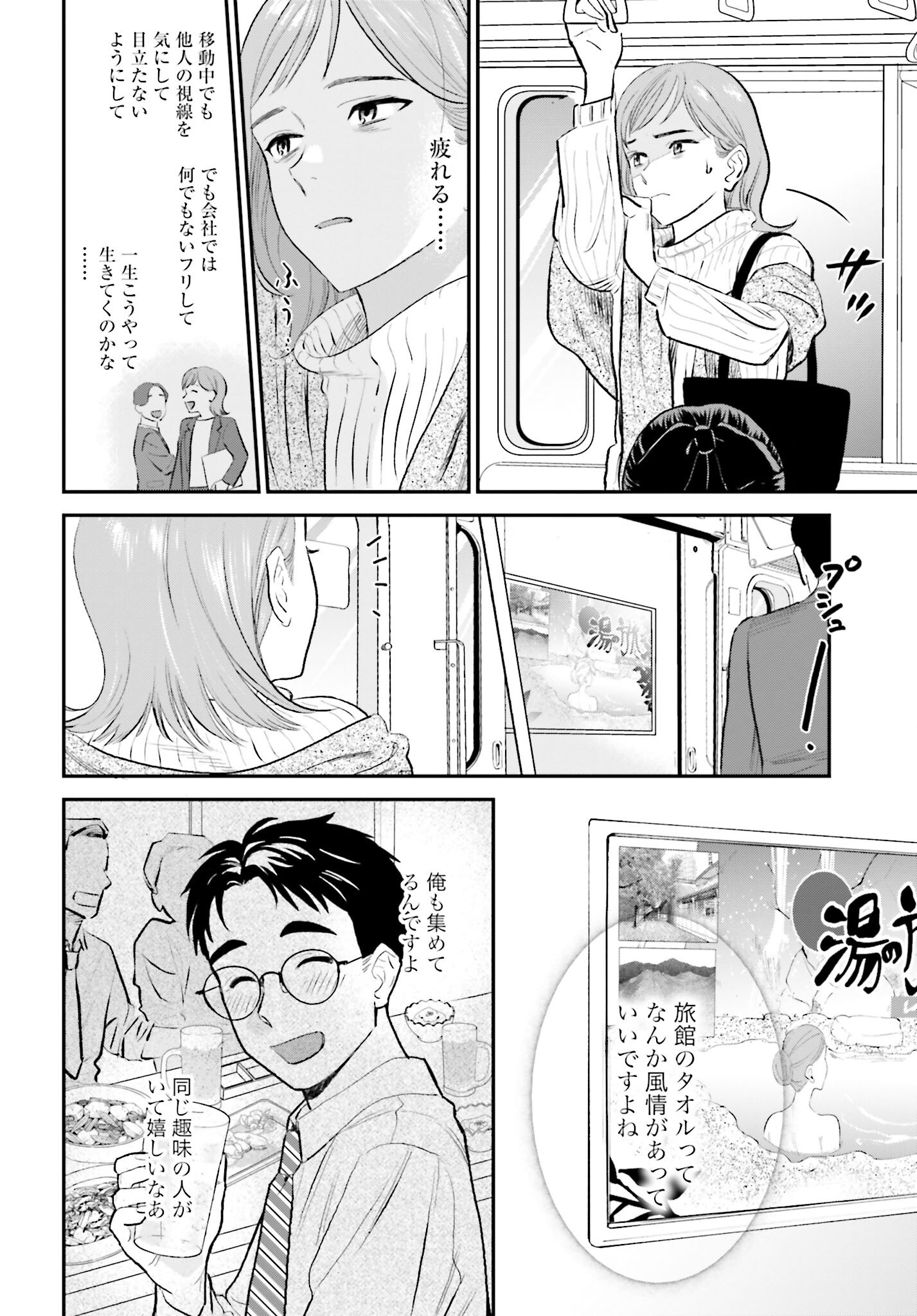 Dressing Biyo Gekai Morino Maria - Chapter 1 - Page 26