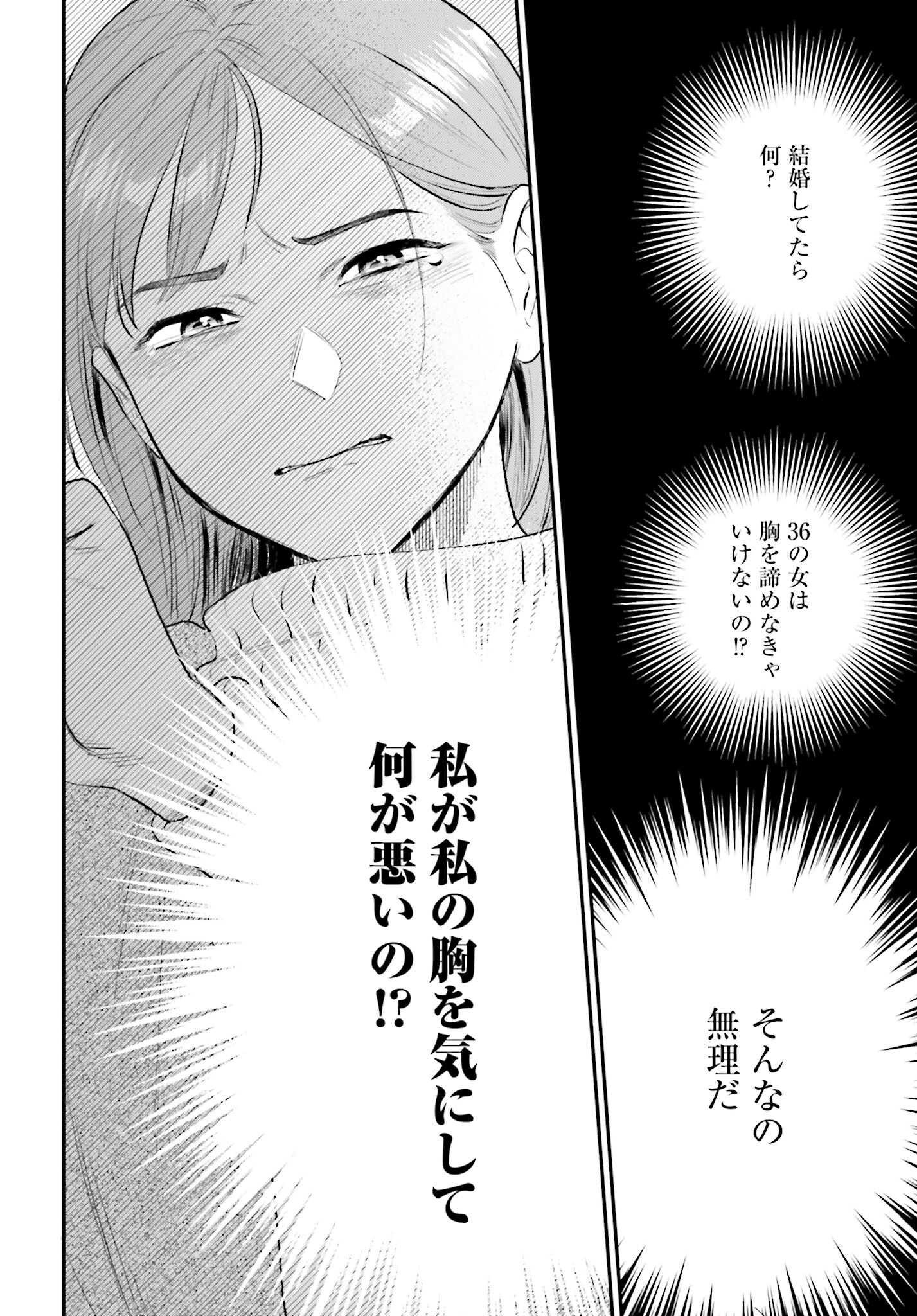 Dressing Biyo Gekai Morino Maria - Chapter 1 - Page 28