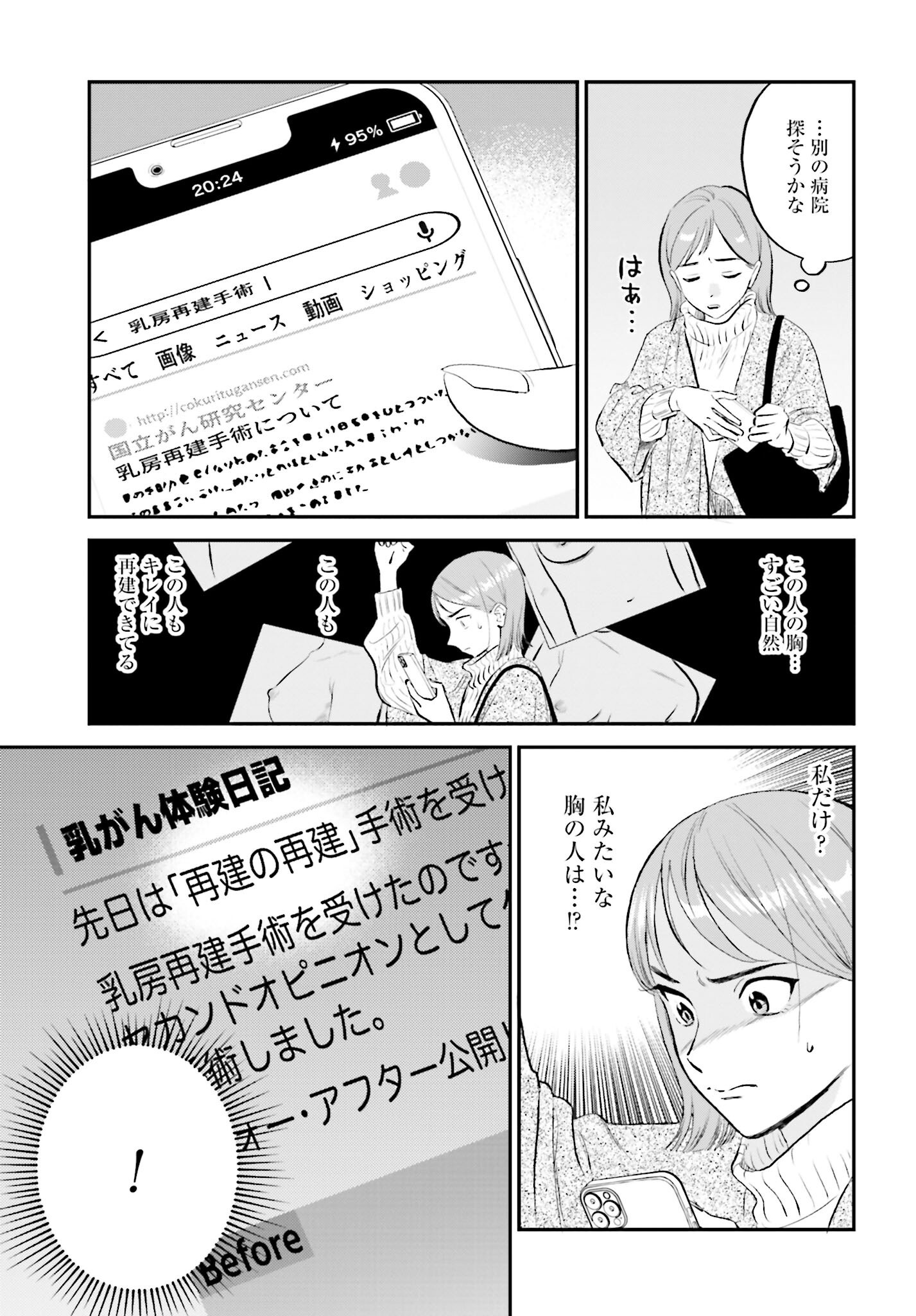 Dressing Biyo Gekai Morino Maria - Chapter 1 - Page 29