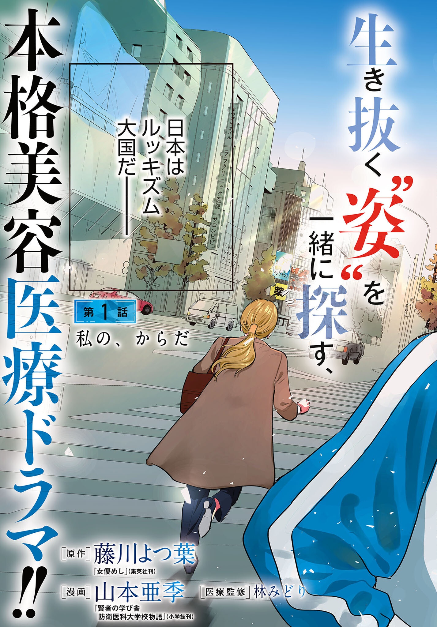 Dressing Biyo Gekai Morino Maria - Chapter 1 - Page 3