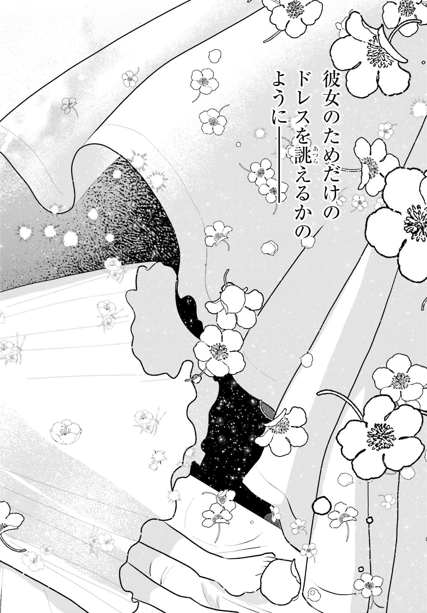 Dressing Biyo Gekai Morino Maria - Chapter 1 - Page 50