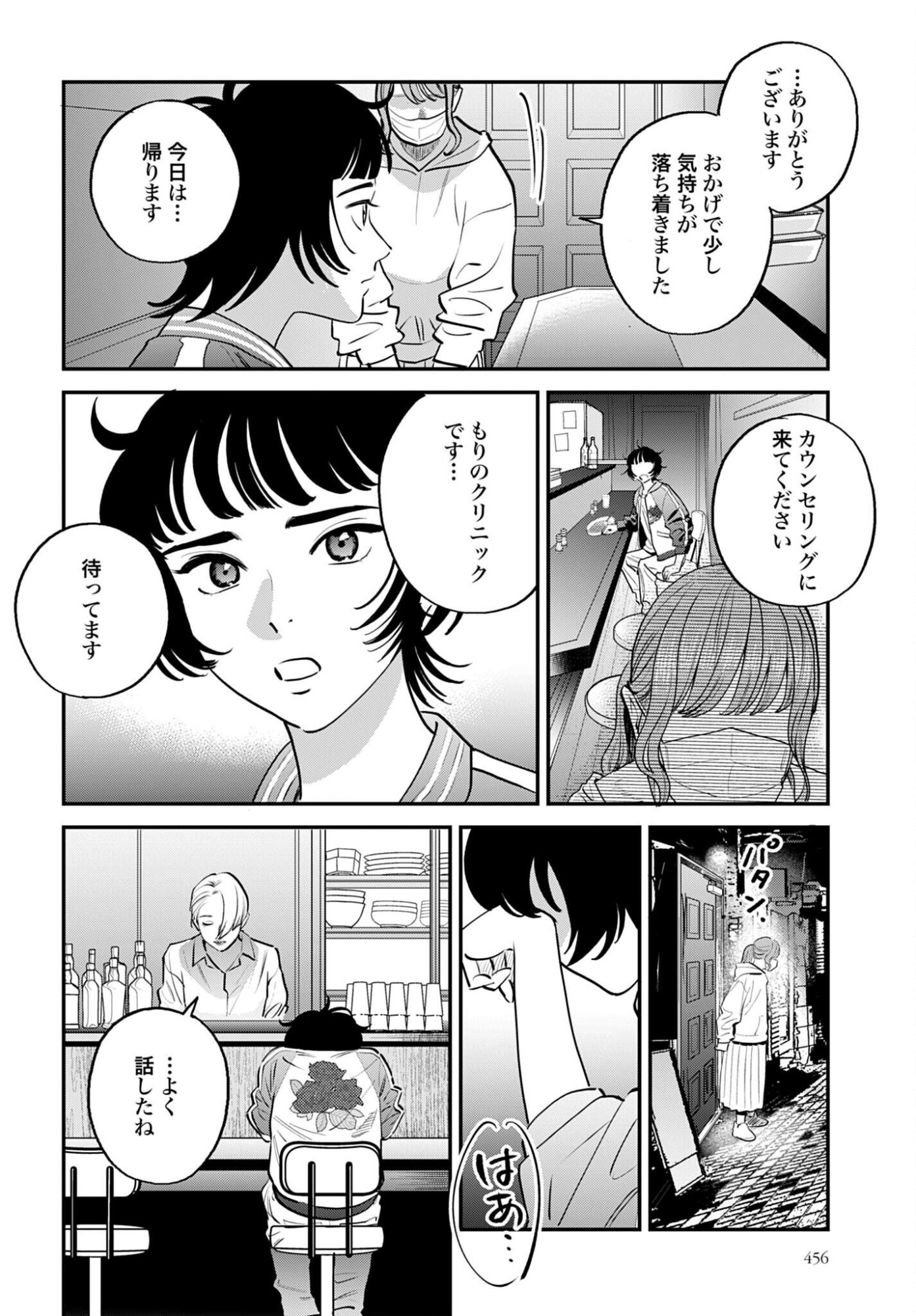 Dressing Biyo Gekai Morino Maria - Chapter 10 - Page 28