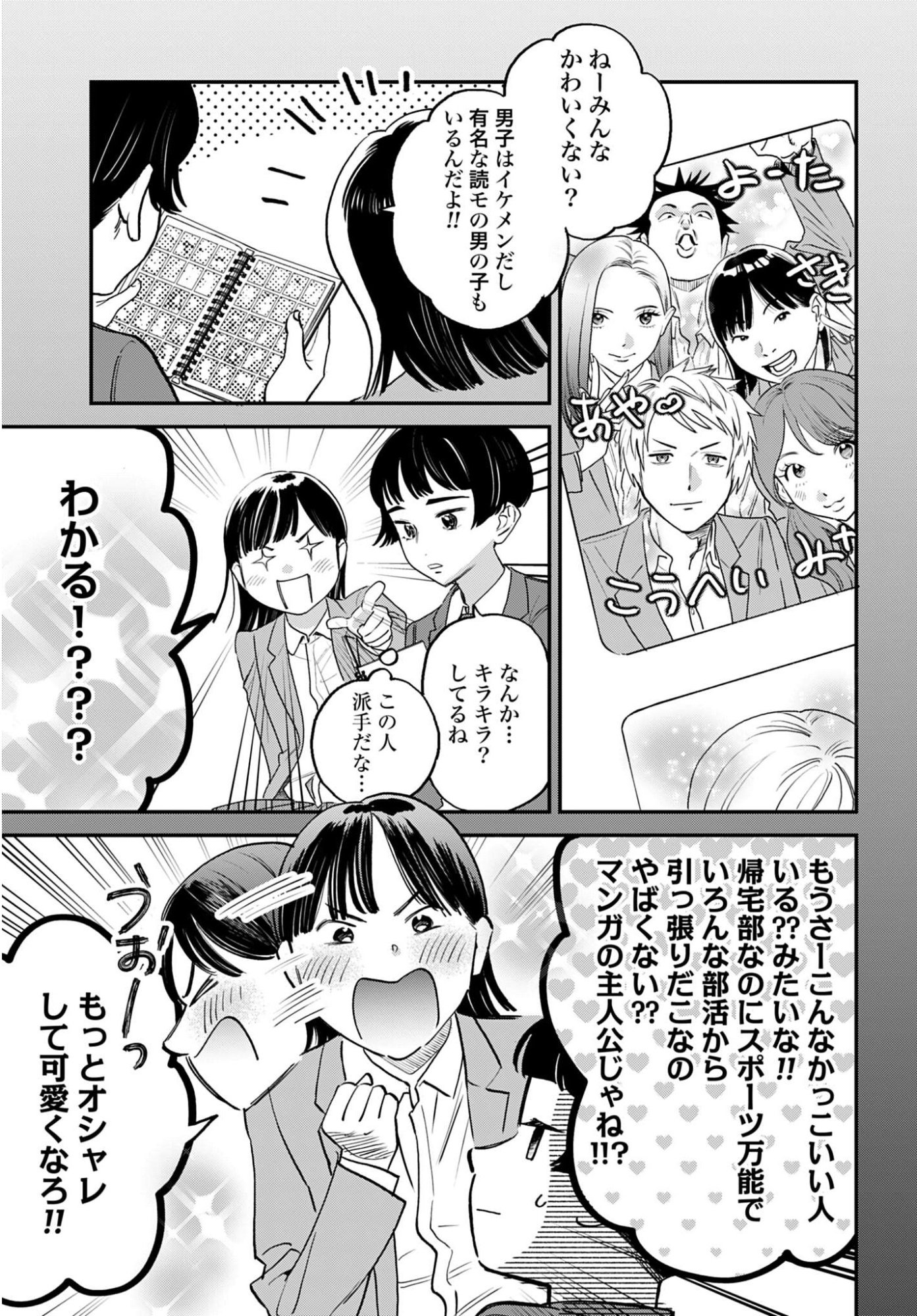 Dressing Biyo Gekai Morino Maria - Chapter 10 - Page 5