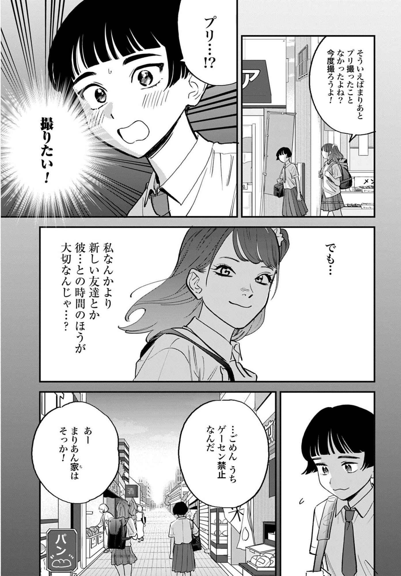 Dressing Biyo Gekai Morino Maria - Chapter 10 - Page 9