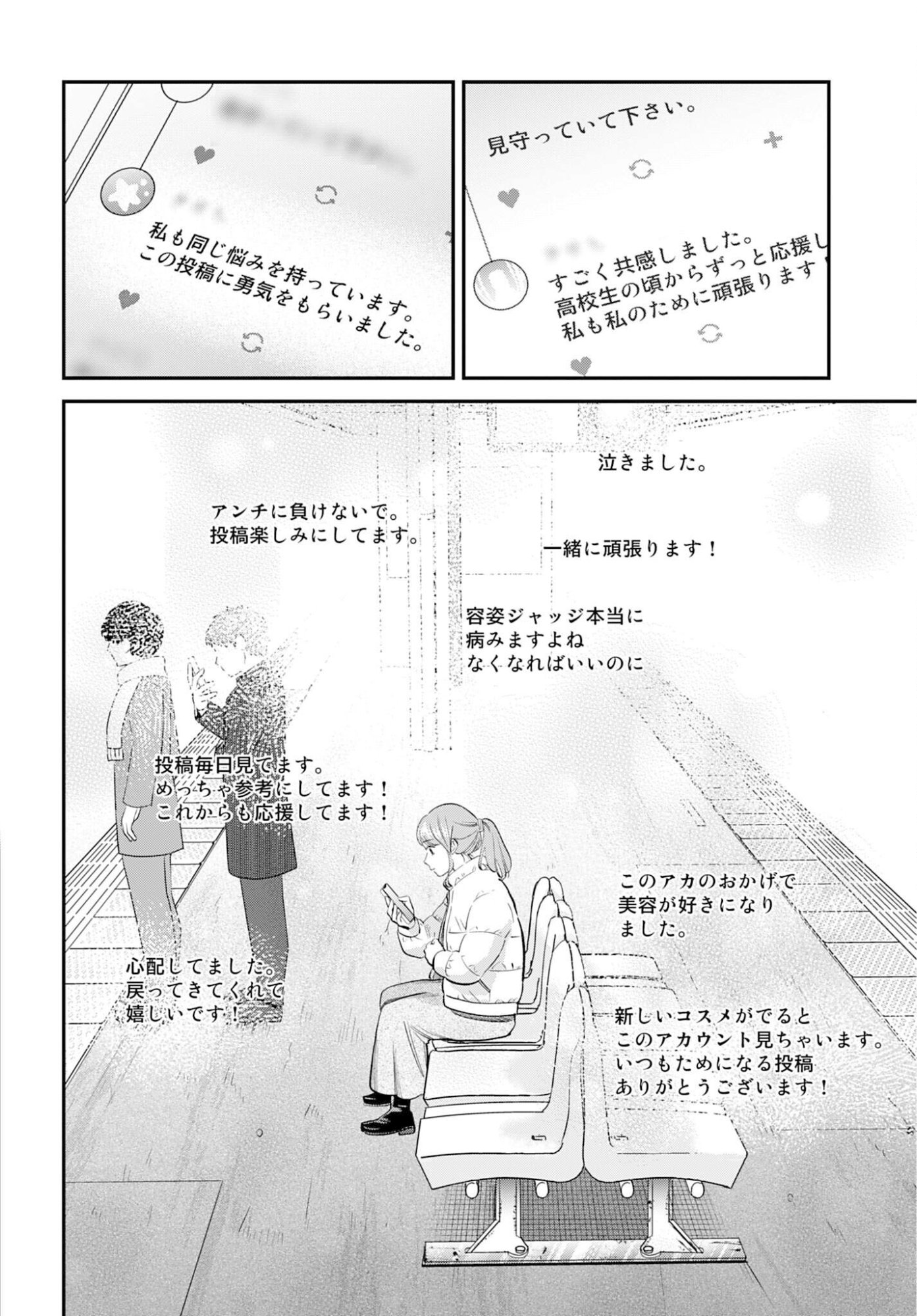 Dressing Biyo Gekai Morino Maria - Chapter 11 - Page 27