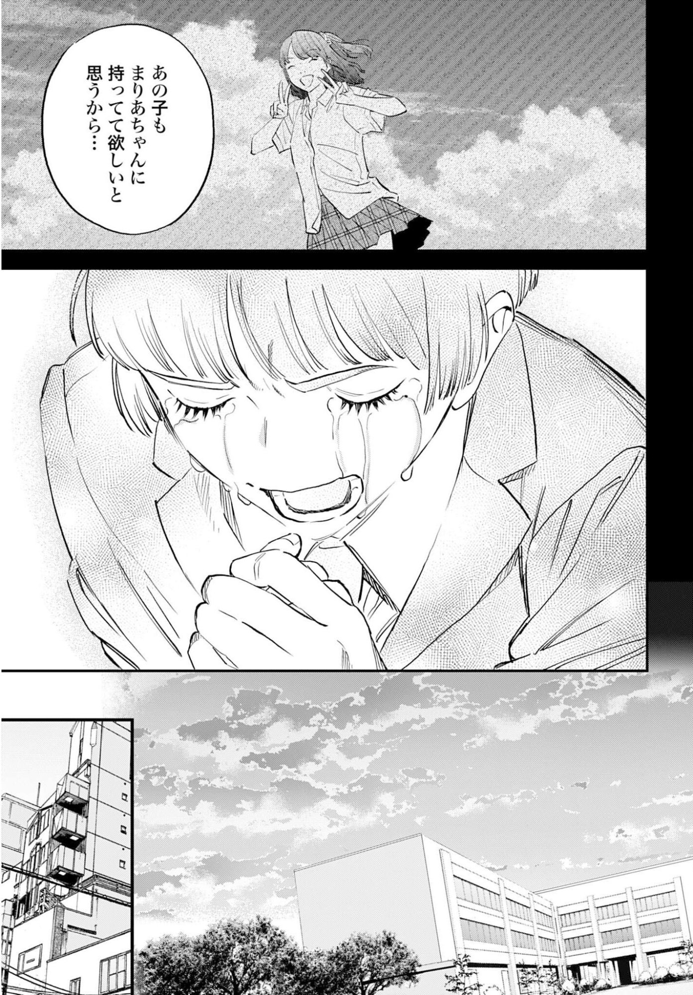 Dressing Biyo Gekai Morino Maria - Chapter 11 - Page 30