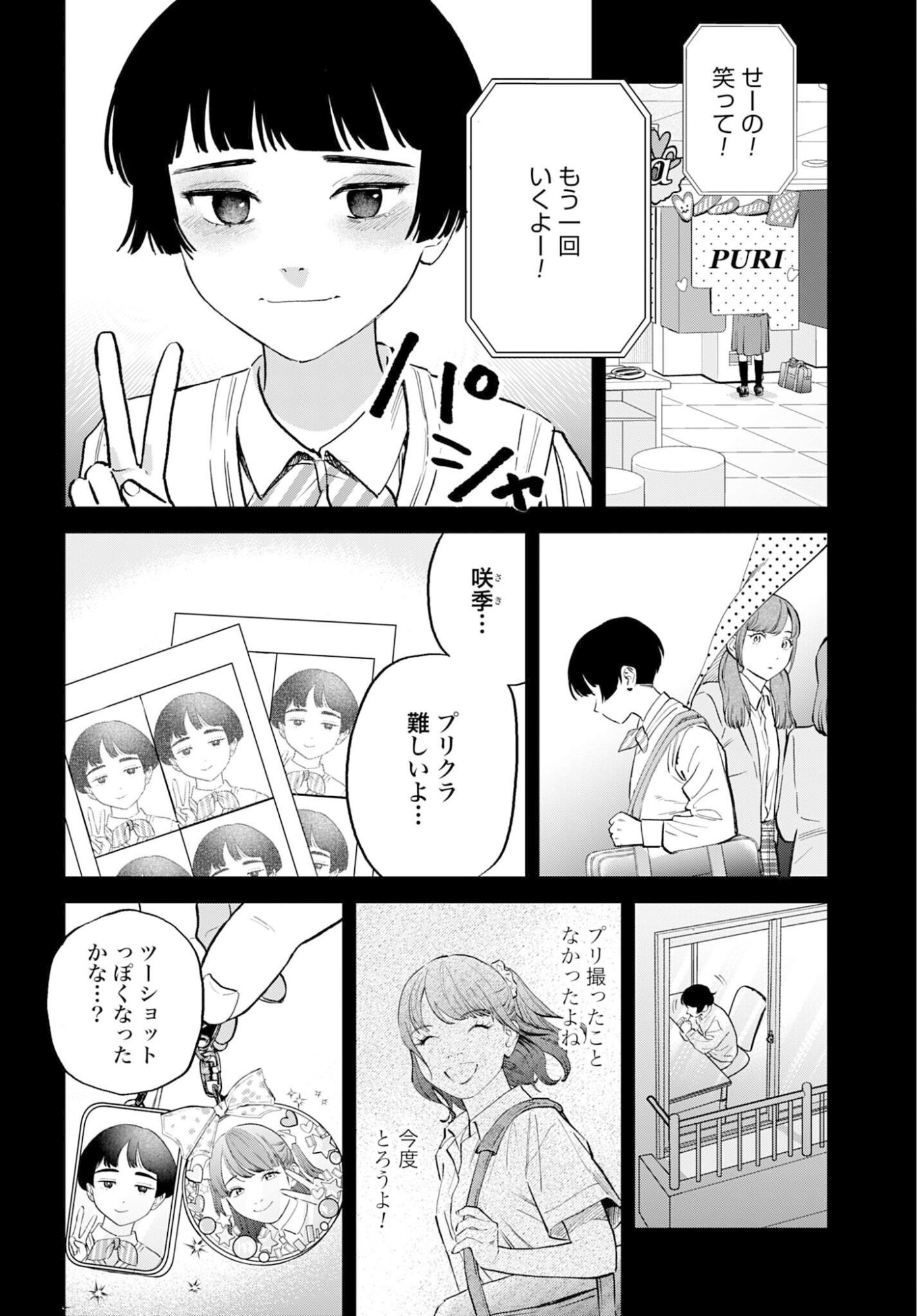 Dressing Biyo Gekai Morino Maria - Chapter 11 - Page 31