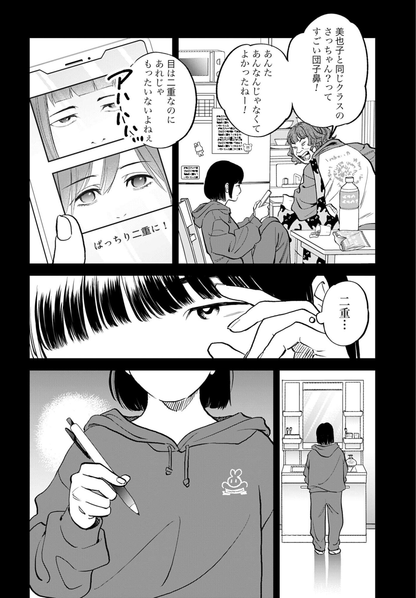 Dressing Biyo Gekai Morino Maria - Chapter 13 - Page 10
