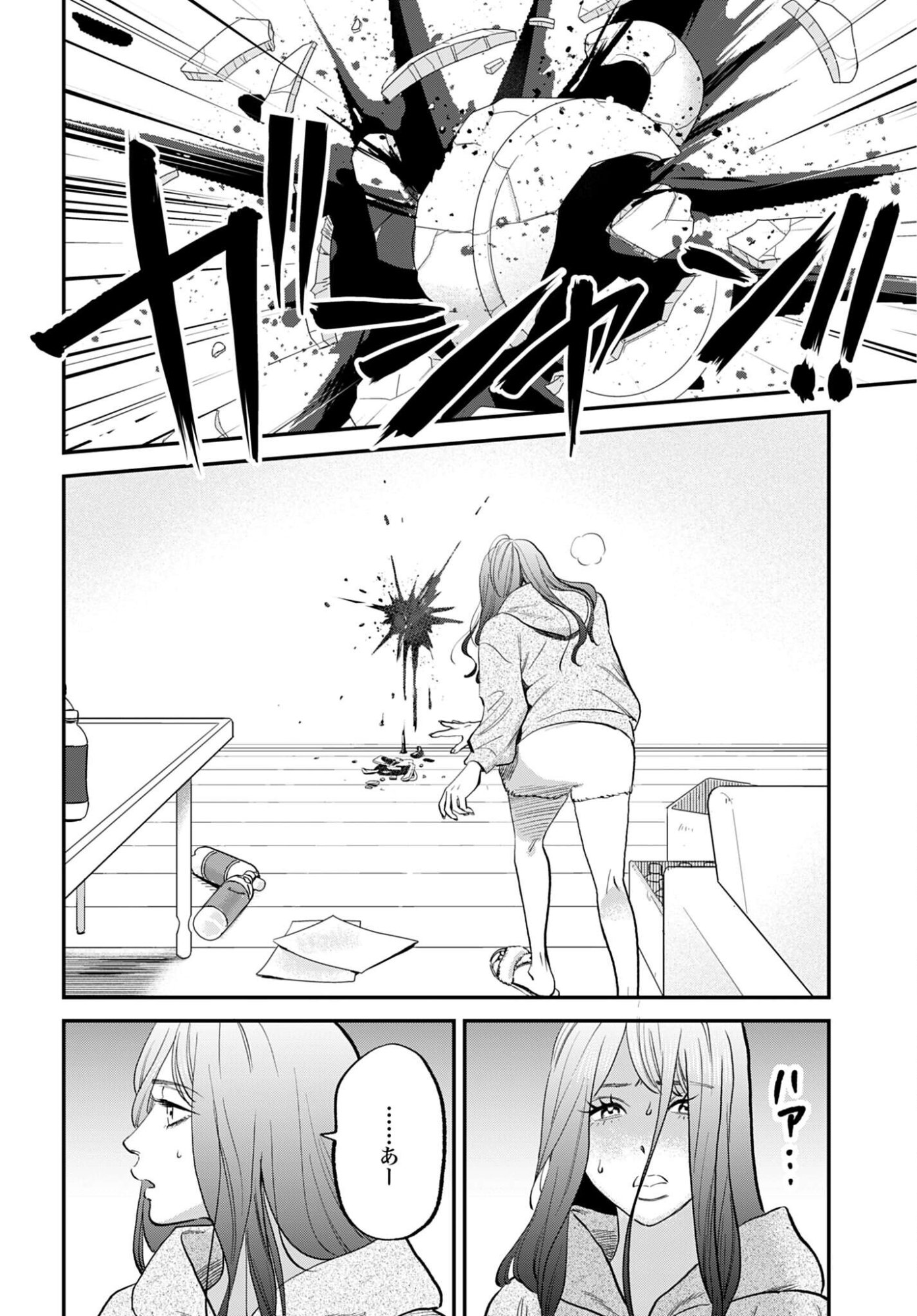 Dressing Biyo Gekai Morino Maria - Chapter 13 - Page 24