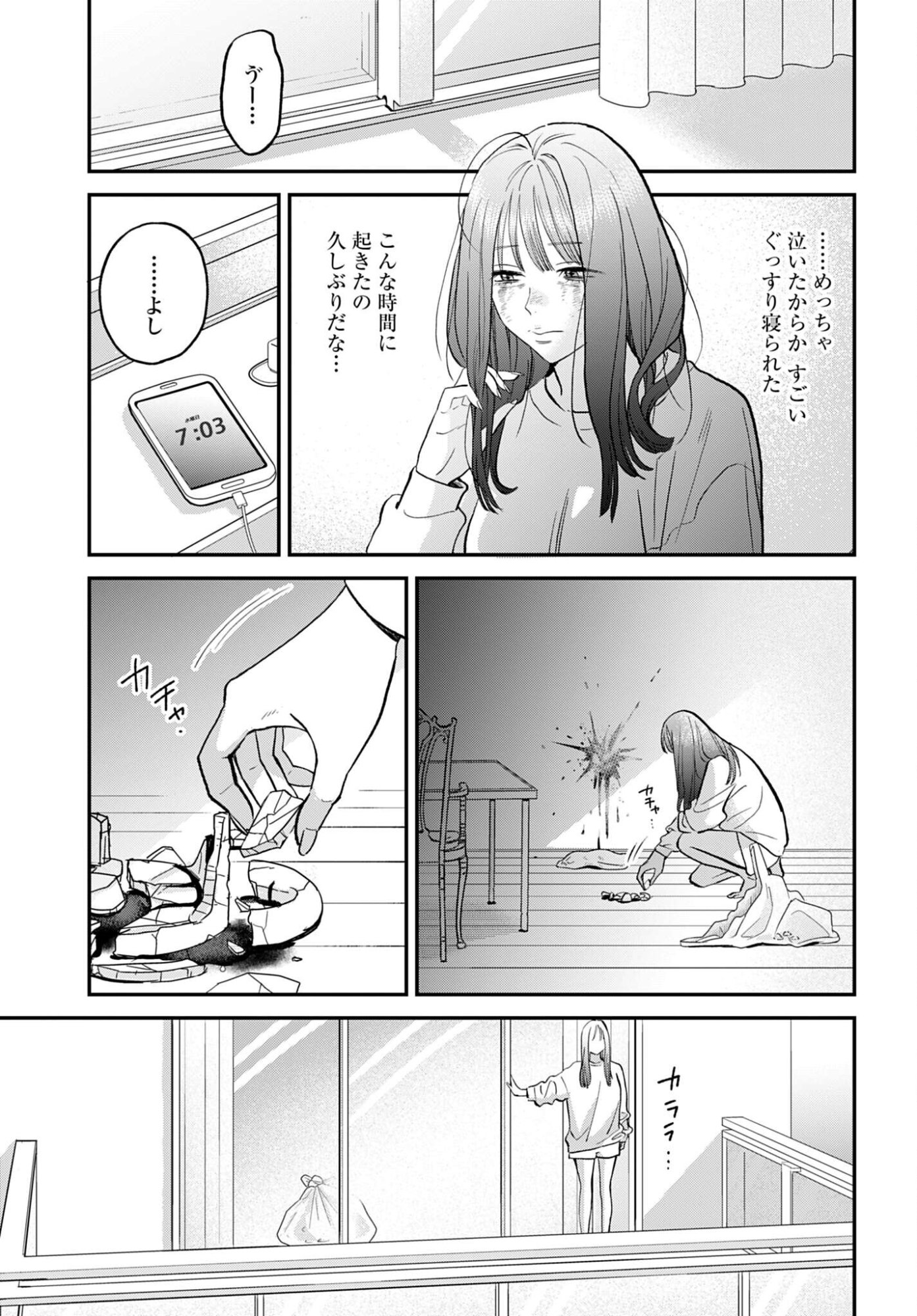 Dressing Biyo Gekai Morino Maria - Chapter 14 - Page 35
