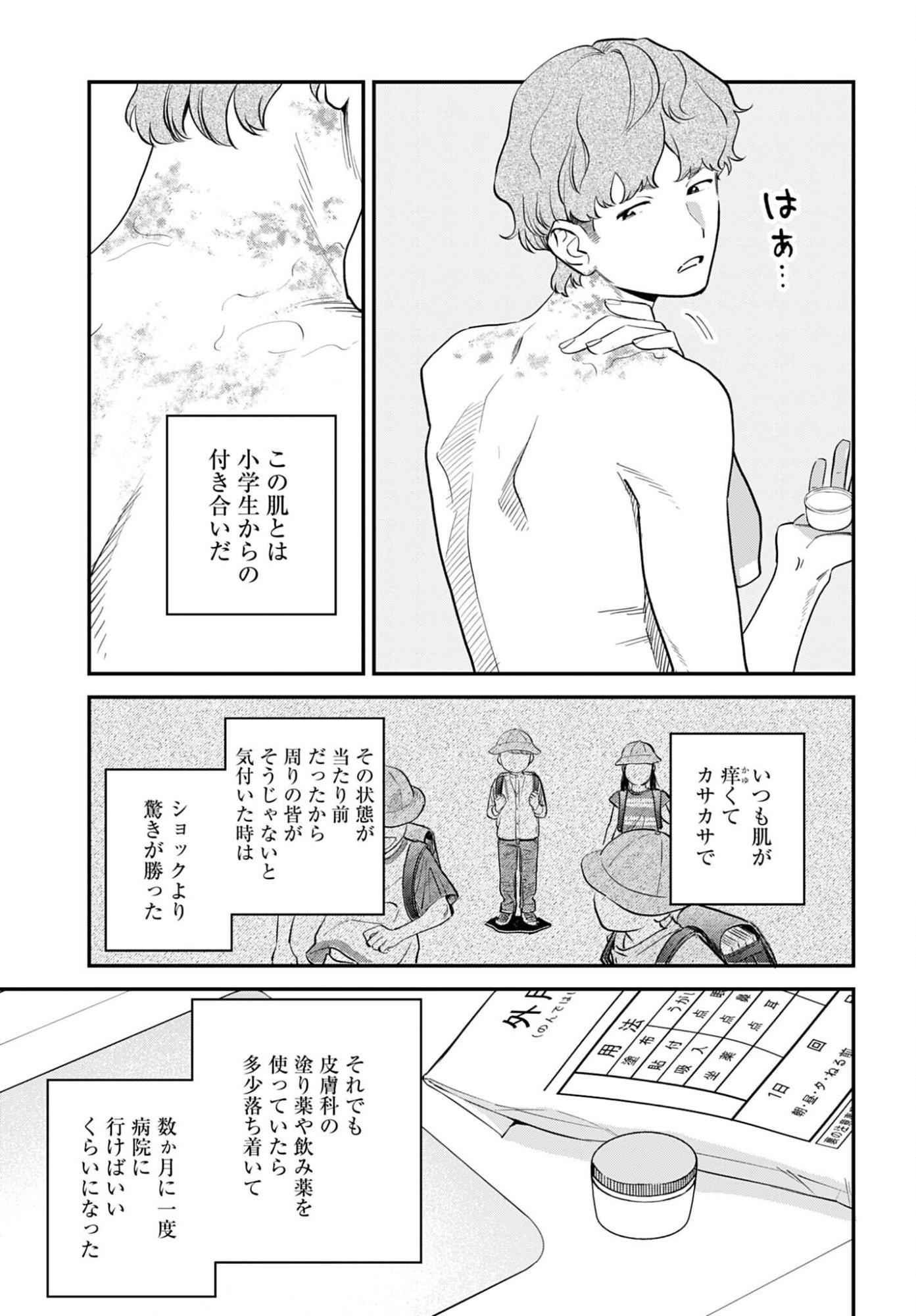 Dressing Biyo Gekai Morino Maria - Chapter 15 - Page 11