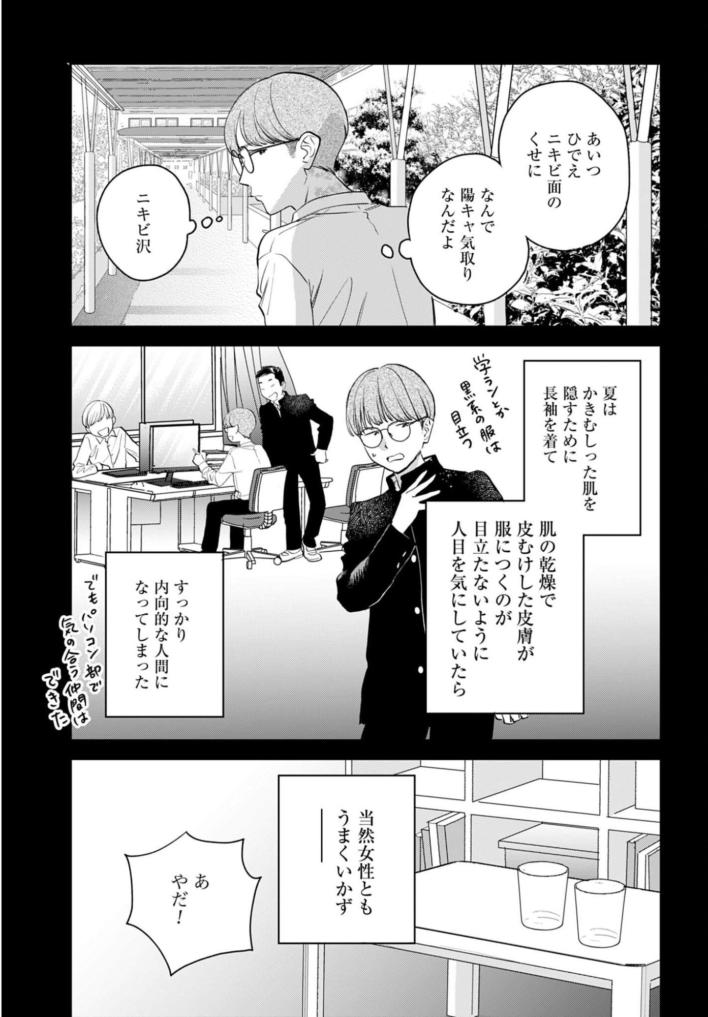 Dressing Biyo Gekai Morino Maria - Chapter 15 - Page 13
